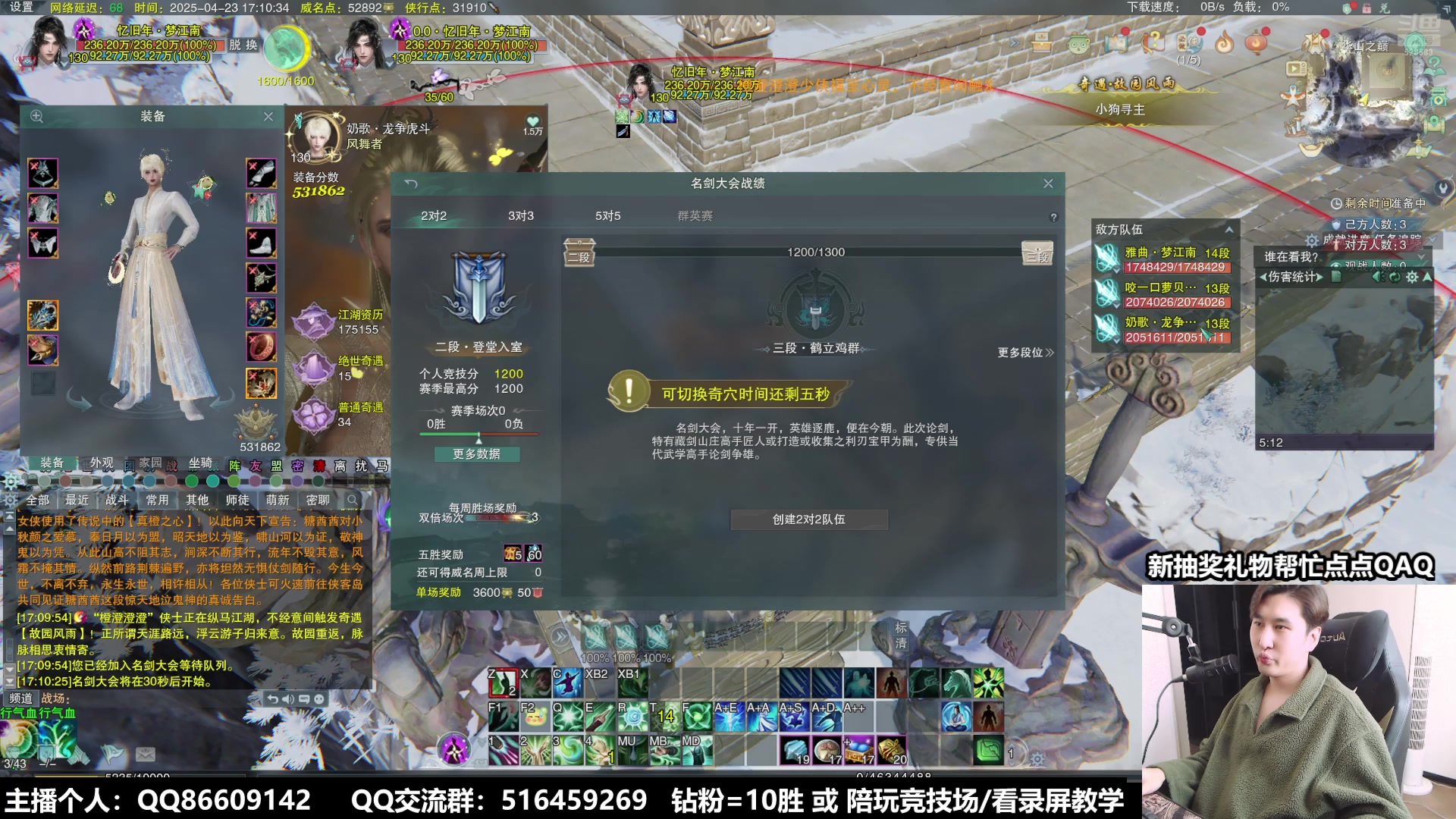 【2025-04-23 16点场】忆旧年丶：【奶花】和童话组排竞技一下