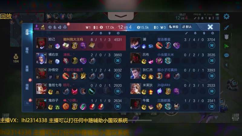 【2025-04-23 04点场】国服老狐狸：国服妲己：进来学技术了