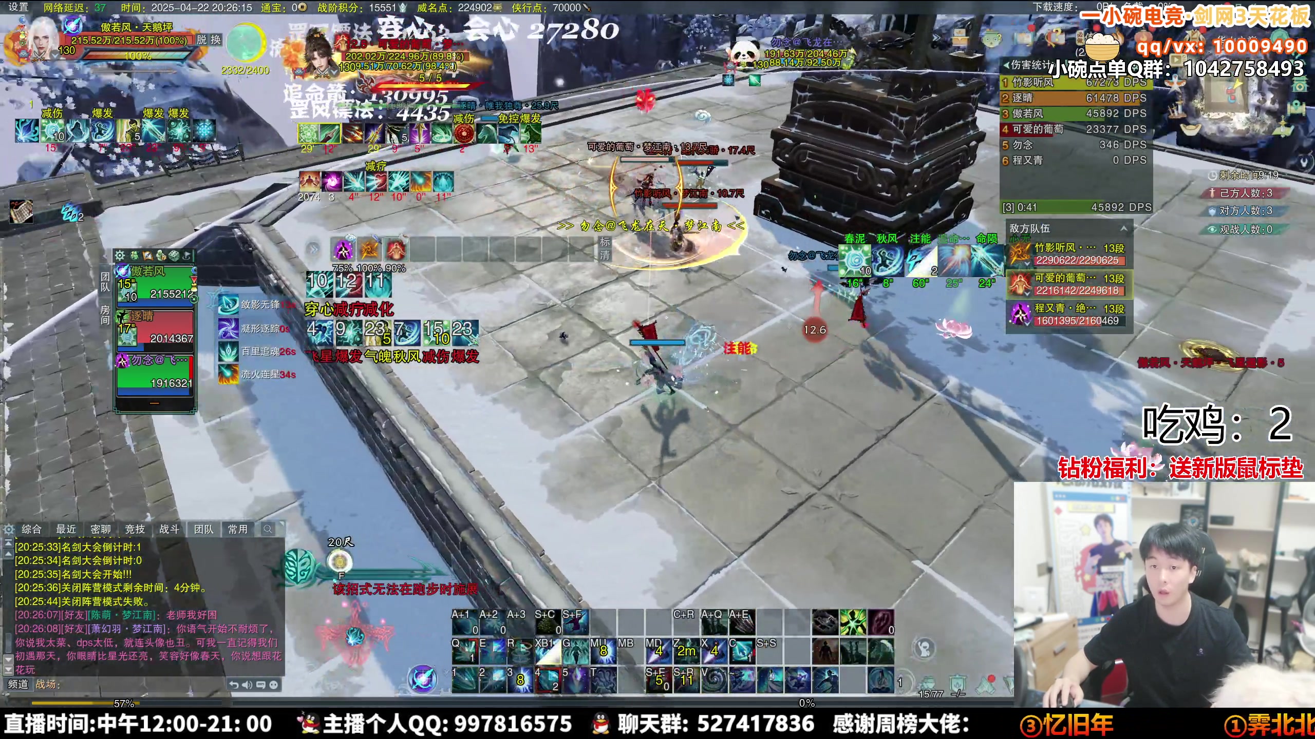 【2025-04-22 19点场】As童话话话：鲸鱼进修散排冲2500分！