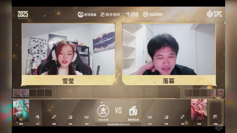【2025-04-23 18点场】YTG丶落幕：解说雷霆荣耀杯