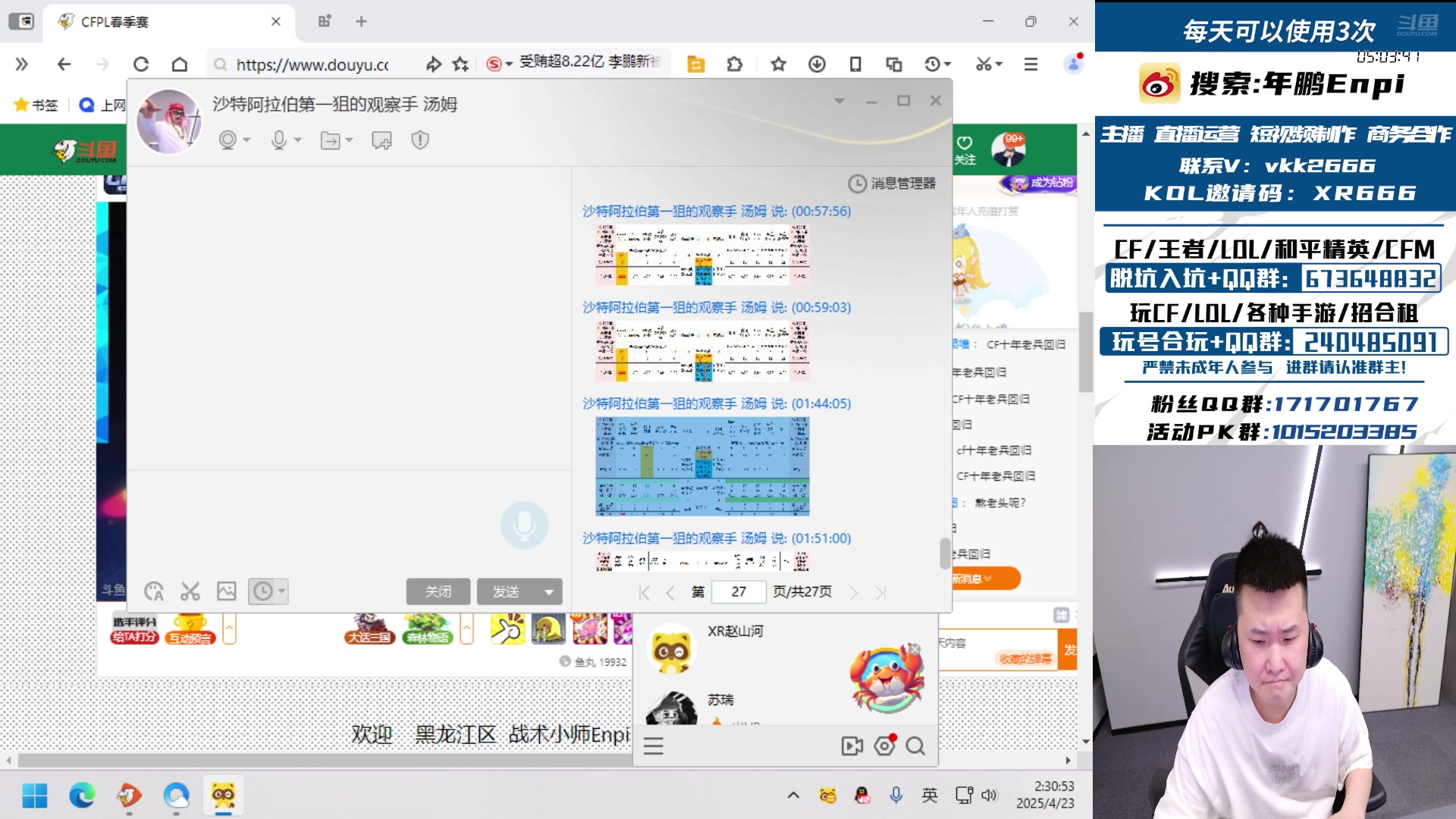 【2025-04-23 完整版】XR年鹏Enpi：怀旧杯比赛 327