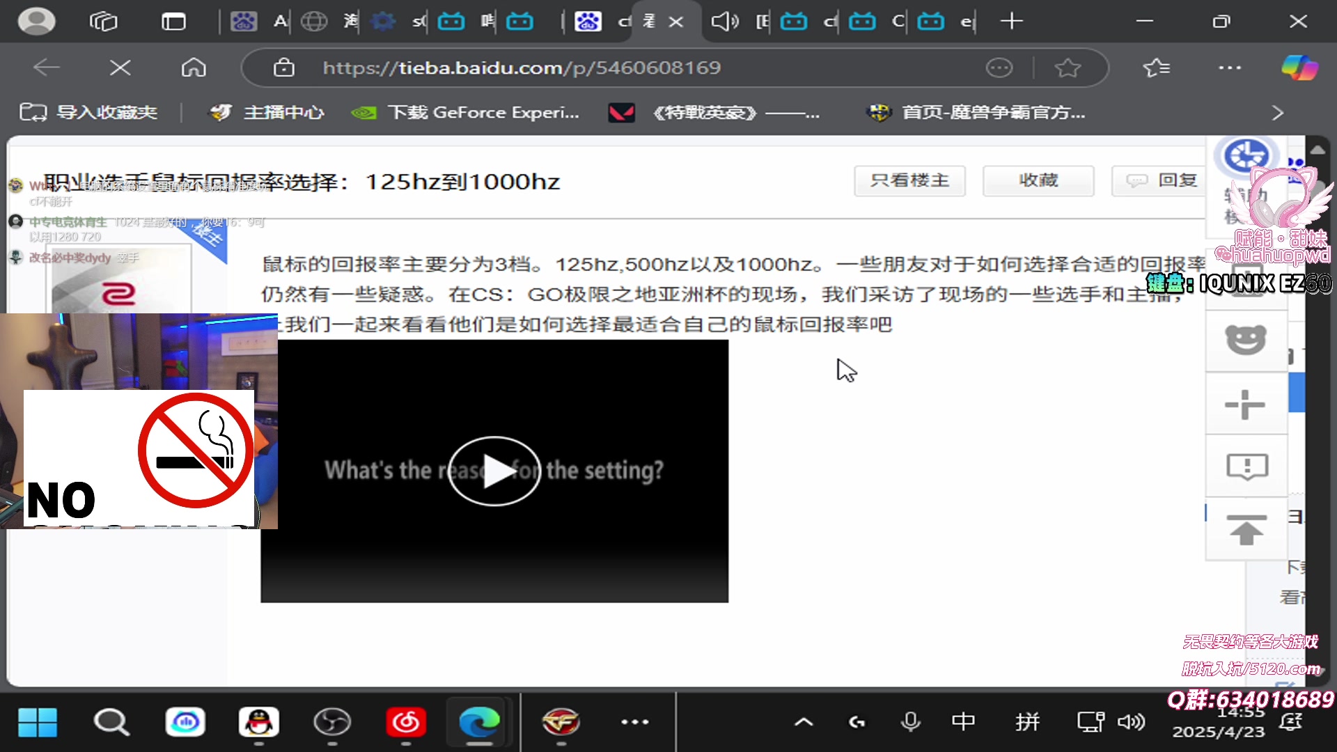 【2025-04-23 14点场】EQ118：想吃点好的了