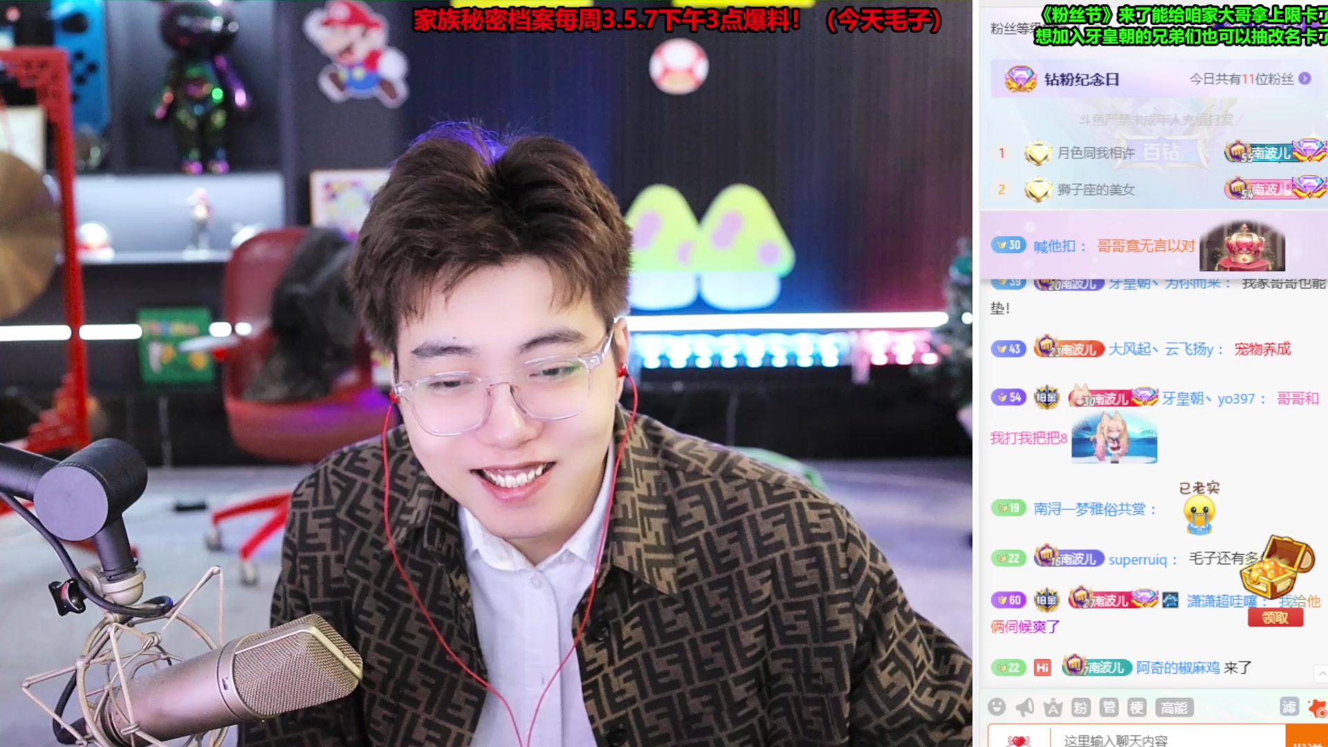 【2025-04-23 15点场】南波儿大魔王丶：今天家族秘密档案第7期！