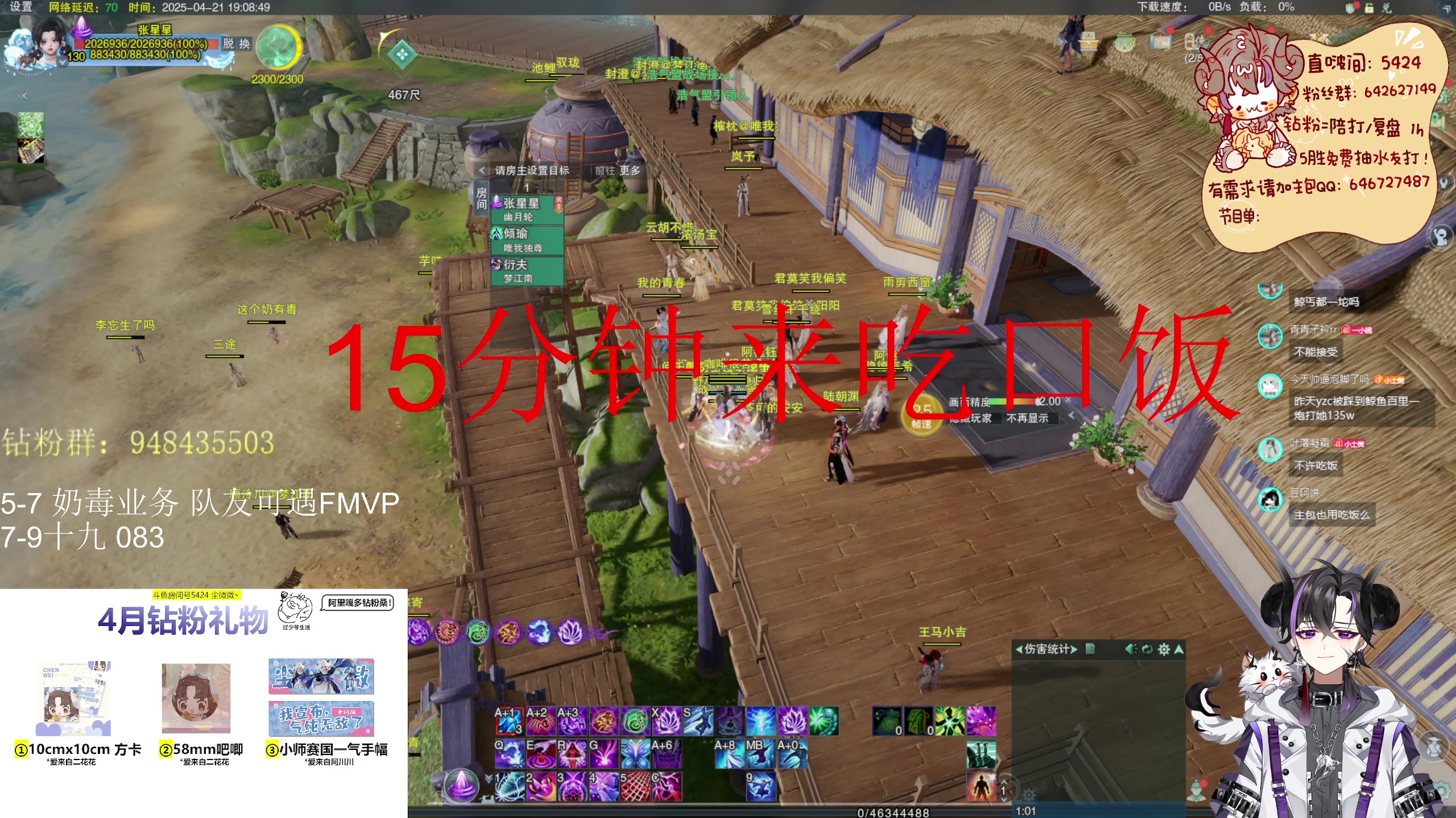 【2025-04-21 18点场】尘微微丶：阿微的小课堂