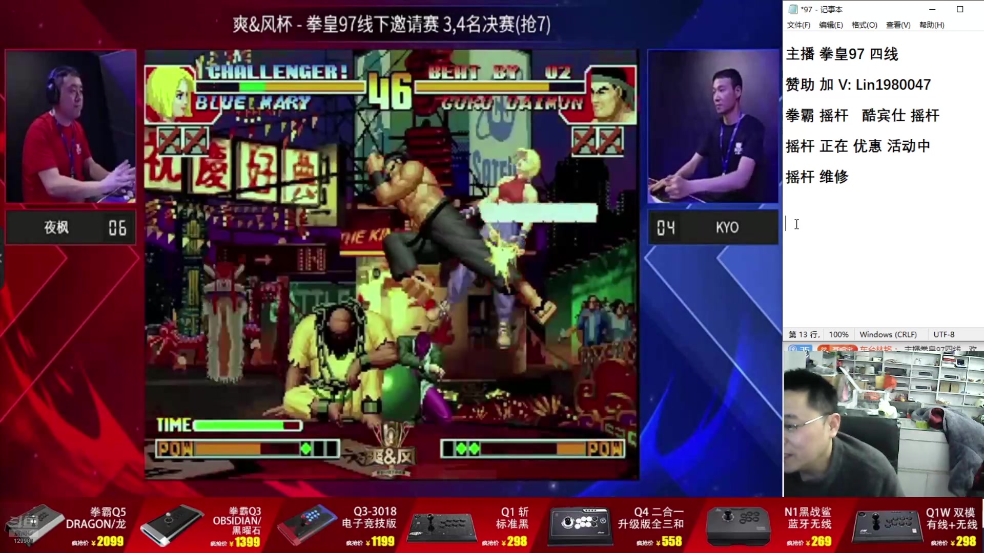【2025-04-23 19点场】东台林铭：福建KYO VS 辉辉 夜枫 河池 何俊