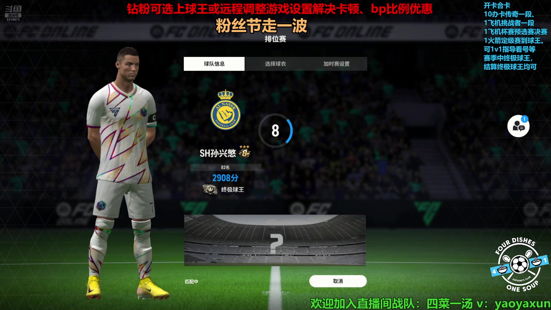 【2025-04-23 15点场】yaotp5116975：【tp】电脑设置、终极球王