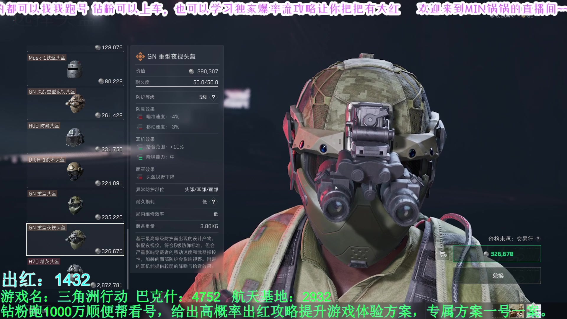 【2025-04-23 09点场】MIN锅锅：官签主播钻粉扶贫
