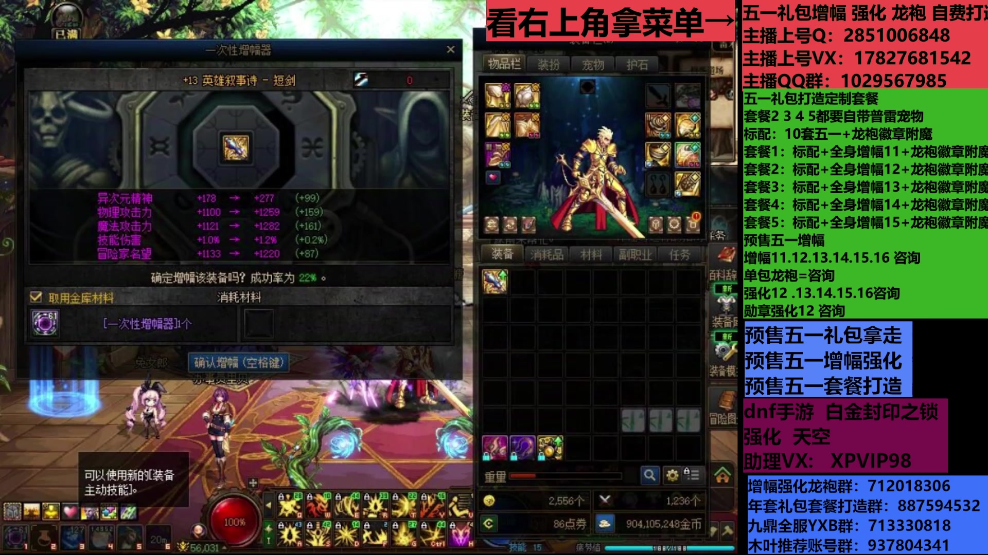 【2025-04-23 14点场】DNF木叶剑心：助理:耕耘礼包 增幅强化碰瓷 木叶晚上播