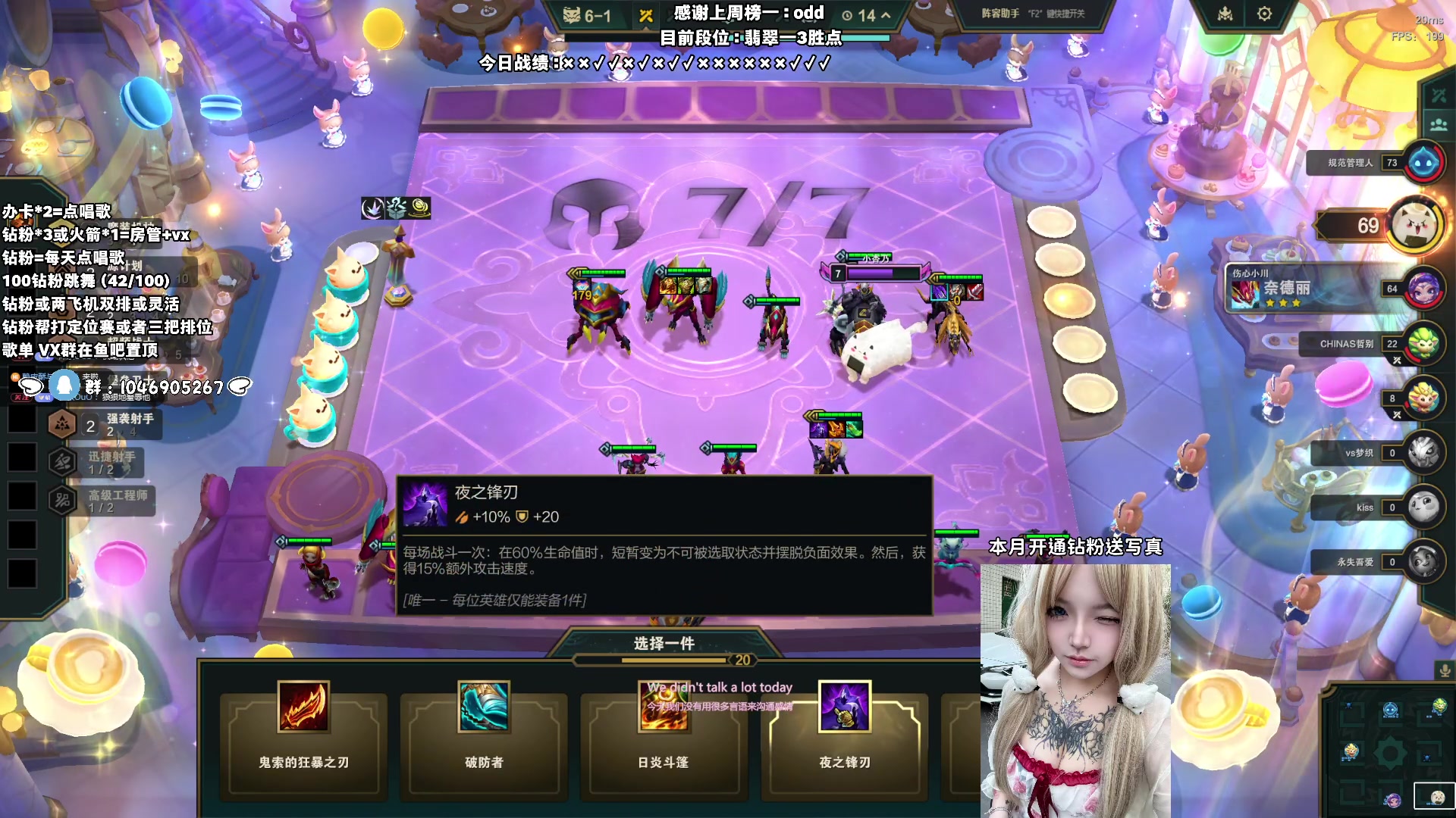 【2025-04-23 06点场】小杏乃OvO：天才ad少女 全能王OvO