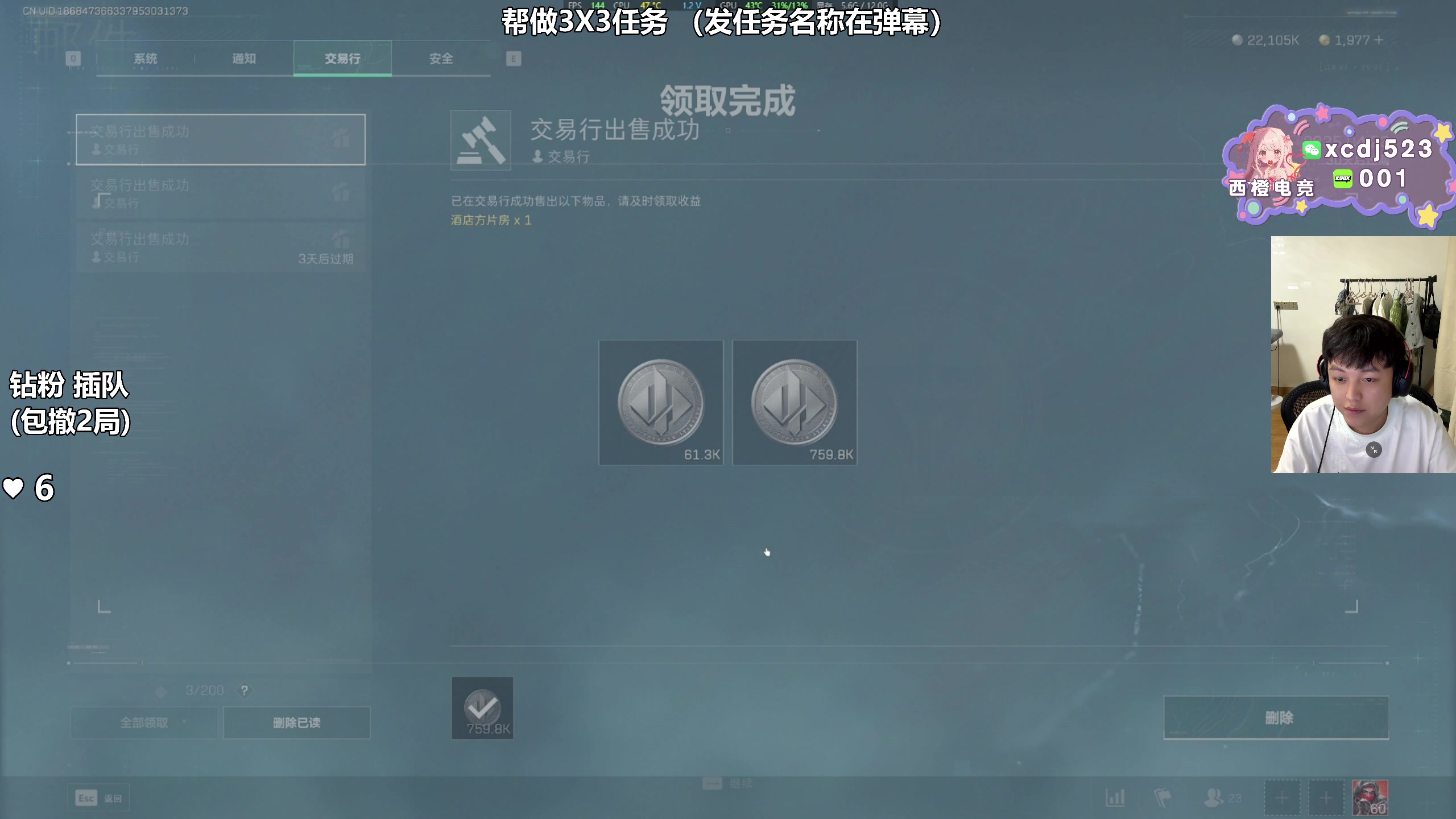 【2025-04-23 20点场】47号Gamer：帮做3X3任务 免费扶贫