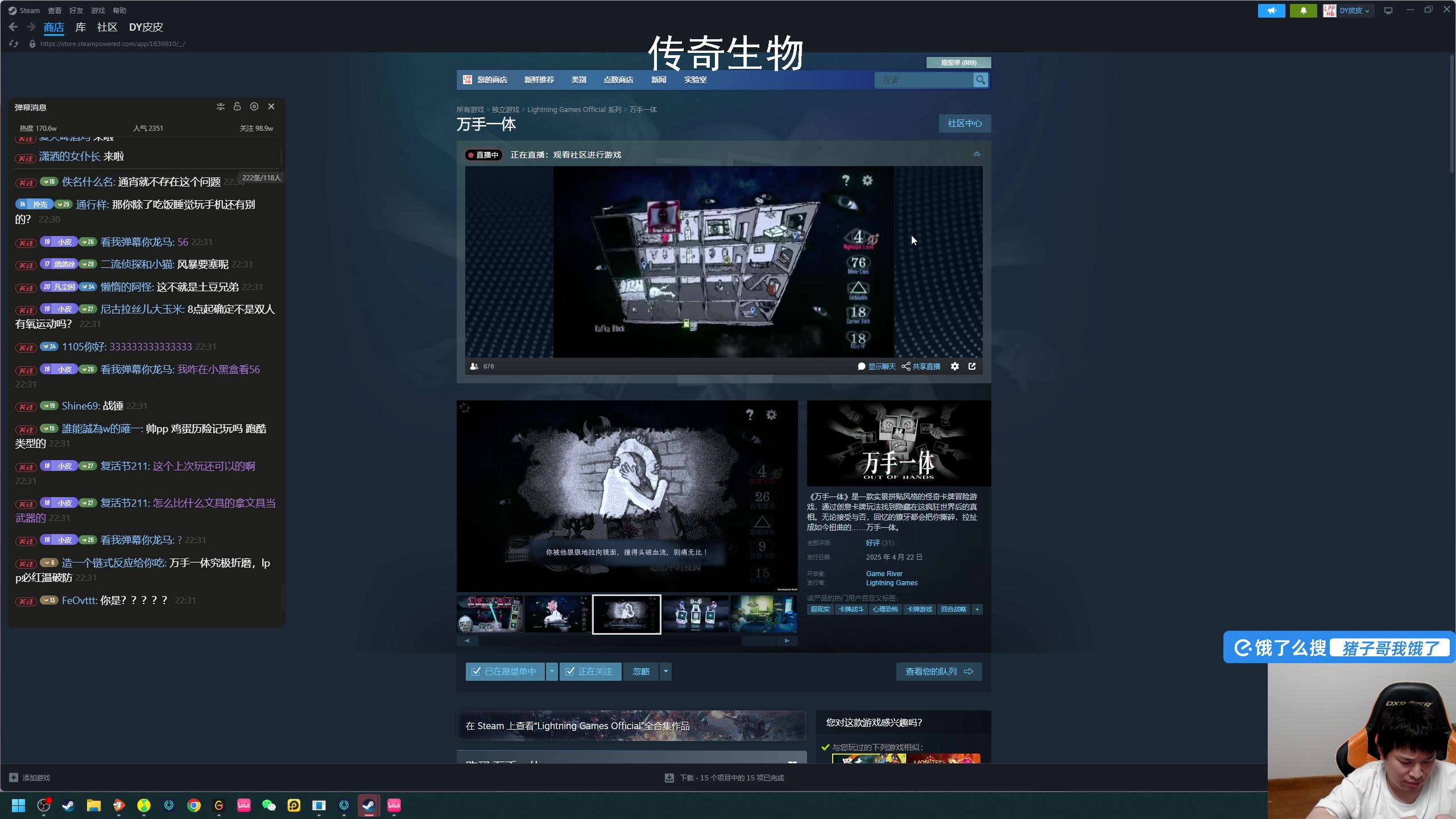 【2025-04-22 22点场】老皮历险记：单机天尊！独游王者！