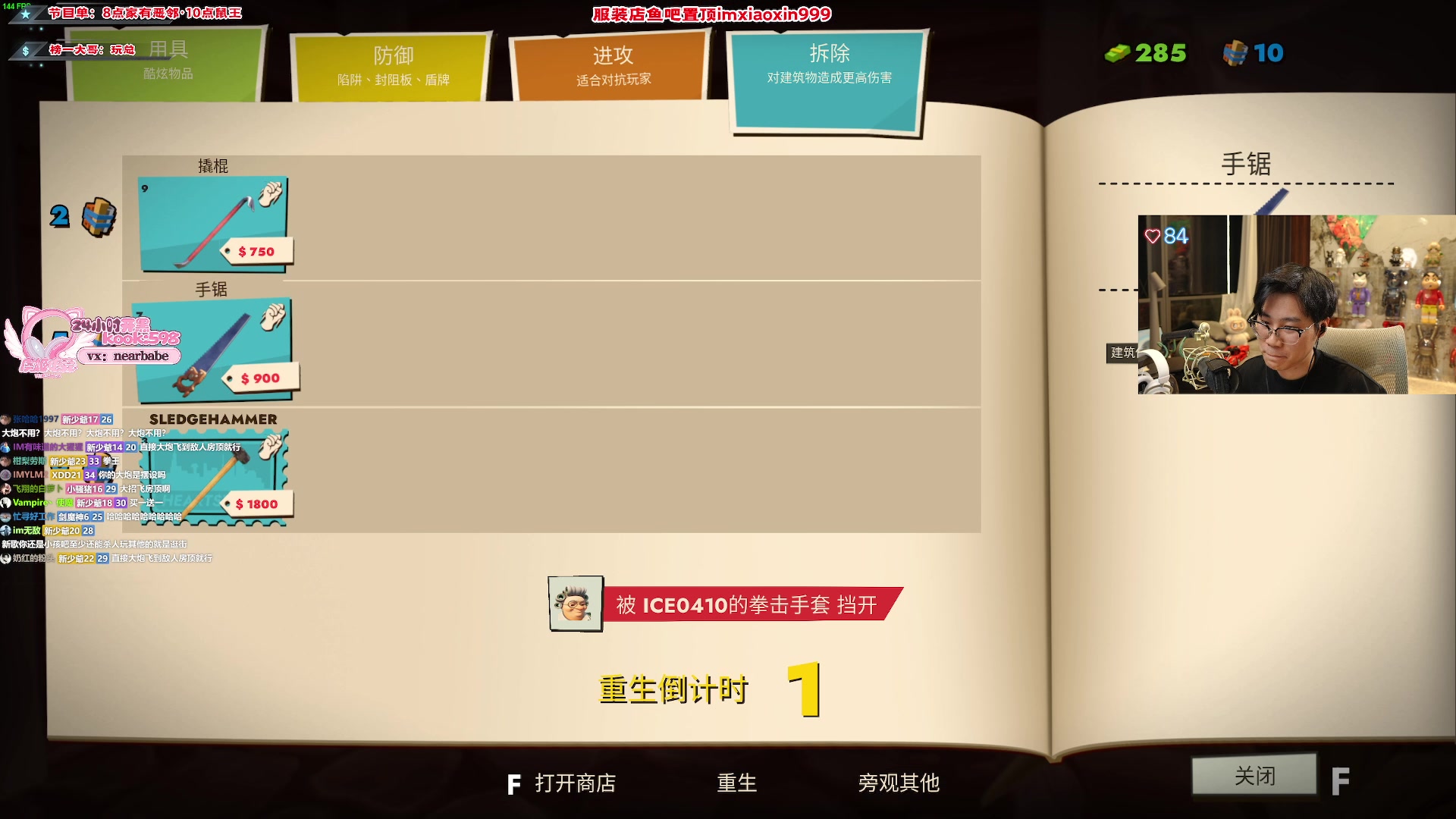 【2025-04-23 21点场】imxiaoxin：【✘-✘】家有恶邻