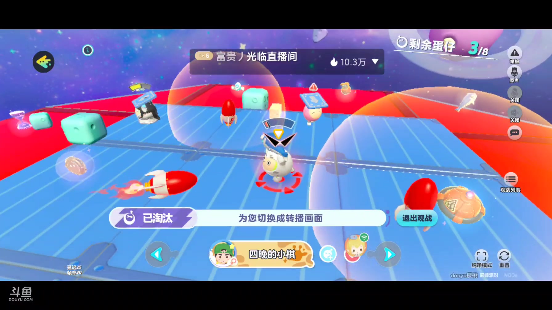 【2025-04-22 10点场】樱桃mike：蛋仔派对喜欢