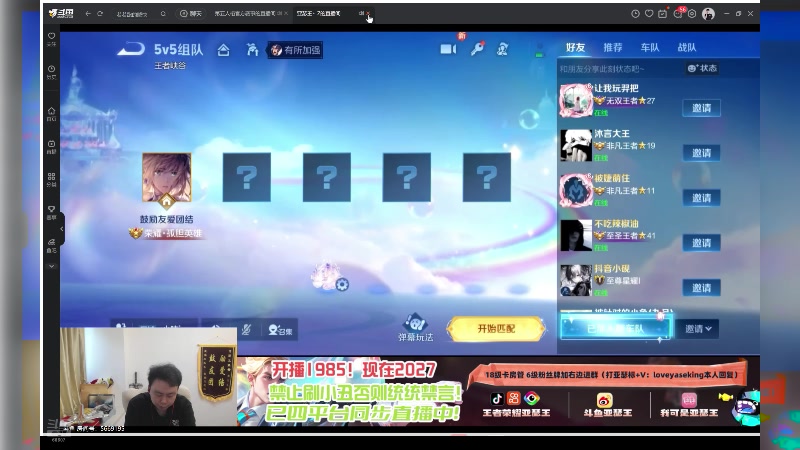 【2025-04-23 16点场】YTG丶落幕：解说雷霆荣耀杯