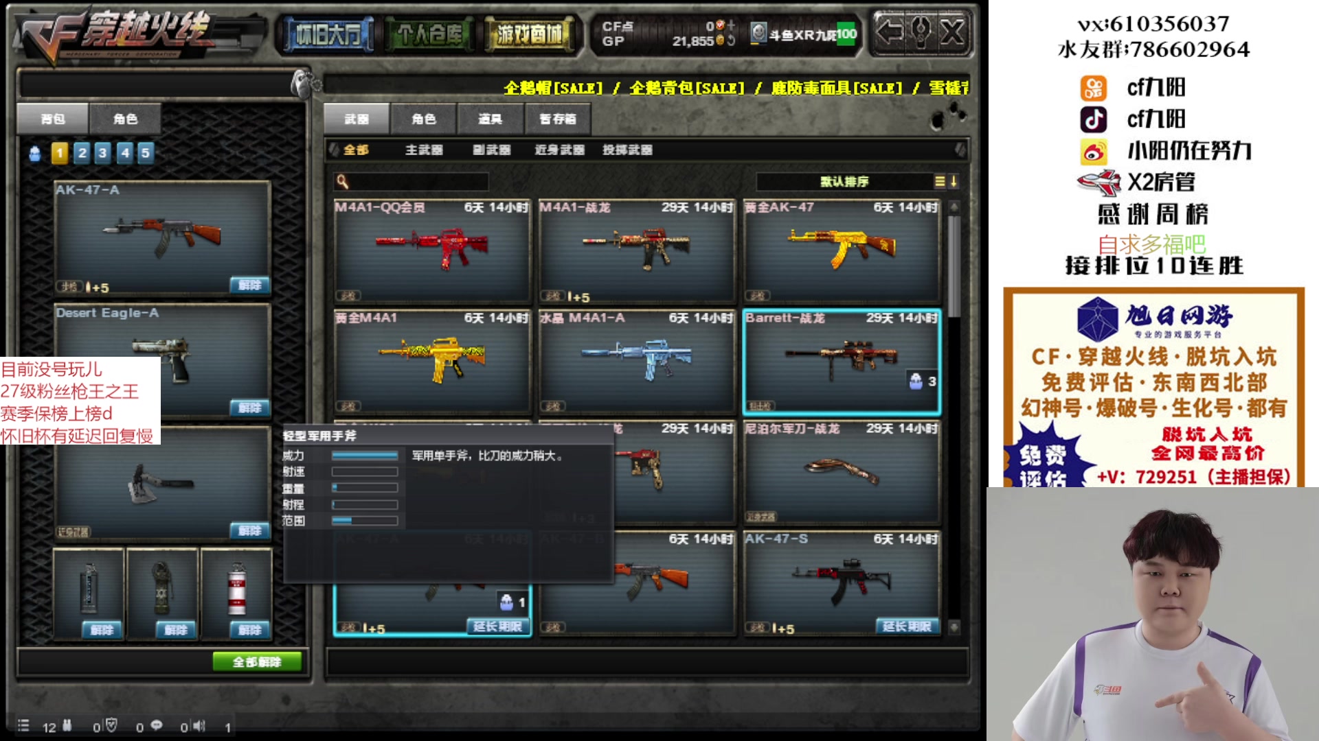 【2025-04-23 01点场】XR九阳：帮打排位/秒上号/小时/一起打