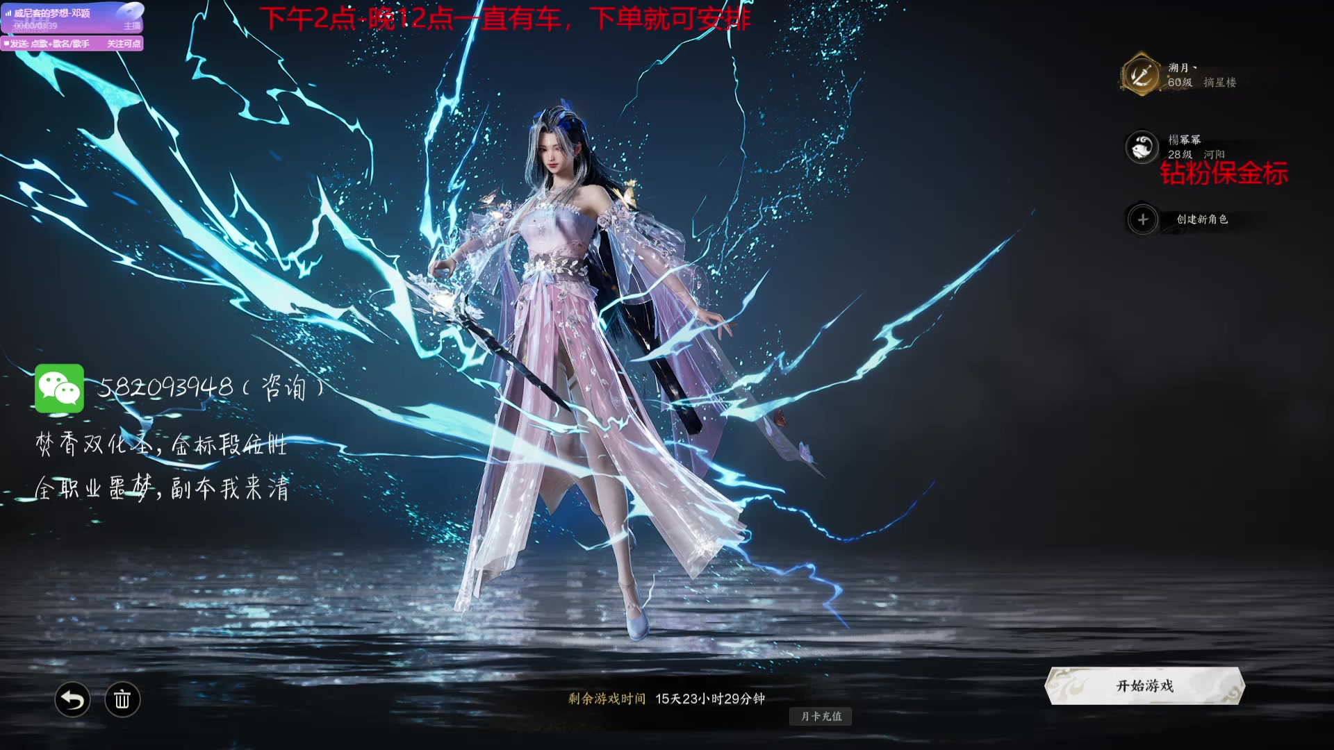 【2025-04-23 17点场】MU丶伍玖：【伍玖】炼血堂34连发，40！