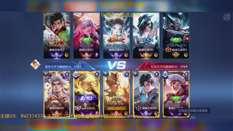 【2025-04-23 12点场】国服老狐狸：国服妲己：1点到7点都是和尚