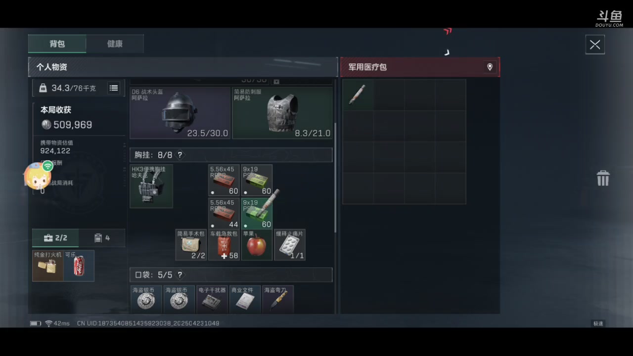 【2025-4-23 10点场】wsx7411254:一个字，猥琐 3159343