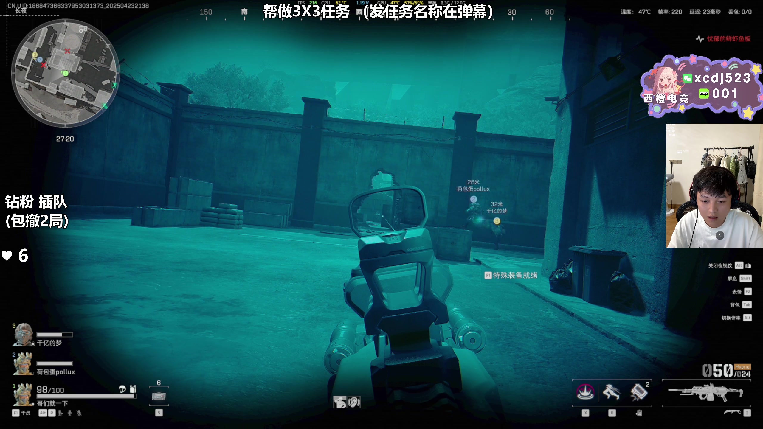 【2025-04-23 21点场】47号Gamer：帮做3X3任务 免费扶贫