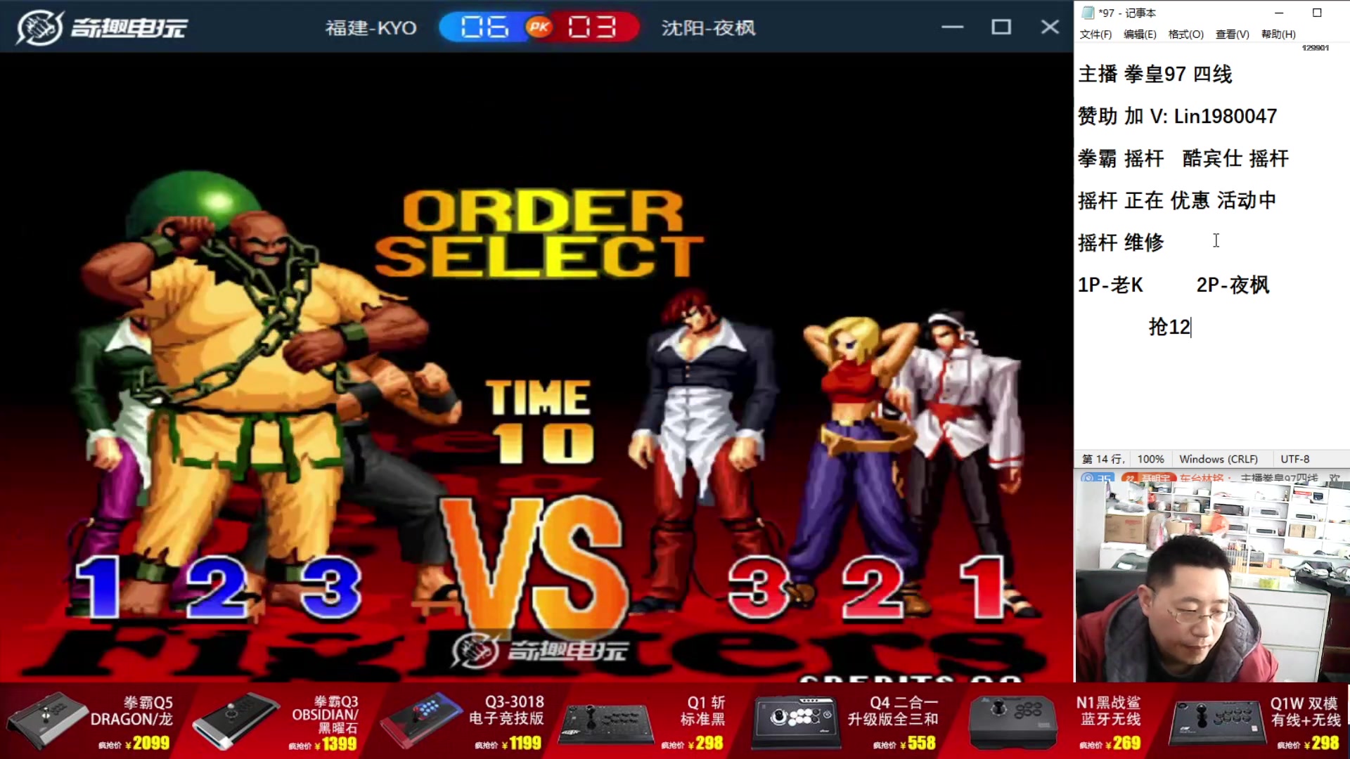 【2025-04-23 11点场】东台林铭：福建KYO VS 辉辉 夜枫 河池 何俊
