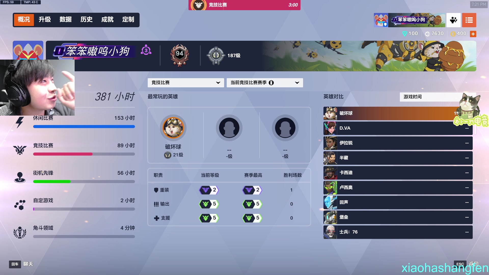 【2025-04-23 18点场】哈蒙德大人：我破坏球大王要禁黑影小锤！