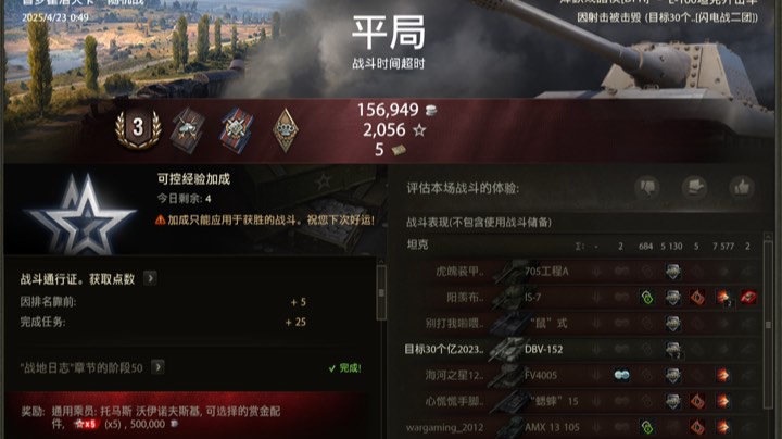 【2025-4-23 0点场】娉婷呀:娉婷：天梯直接安排~！
