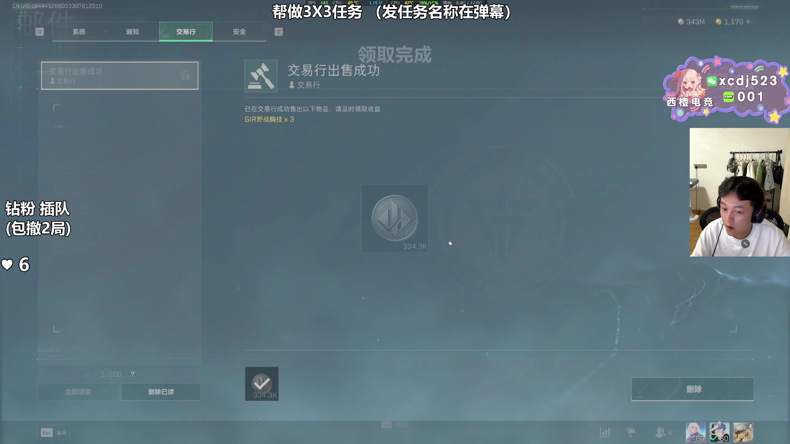 【2025-04-22 22点场】47号Gamer：帮做3X3任务 免费扶贫