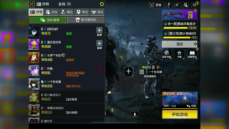【2025-04-23 18点场】Lisite清酒：莉可丽丝联动