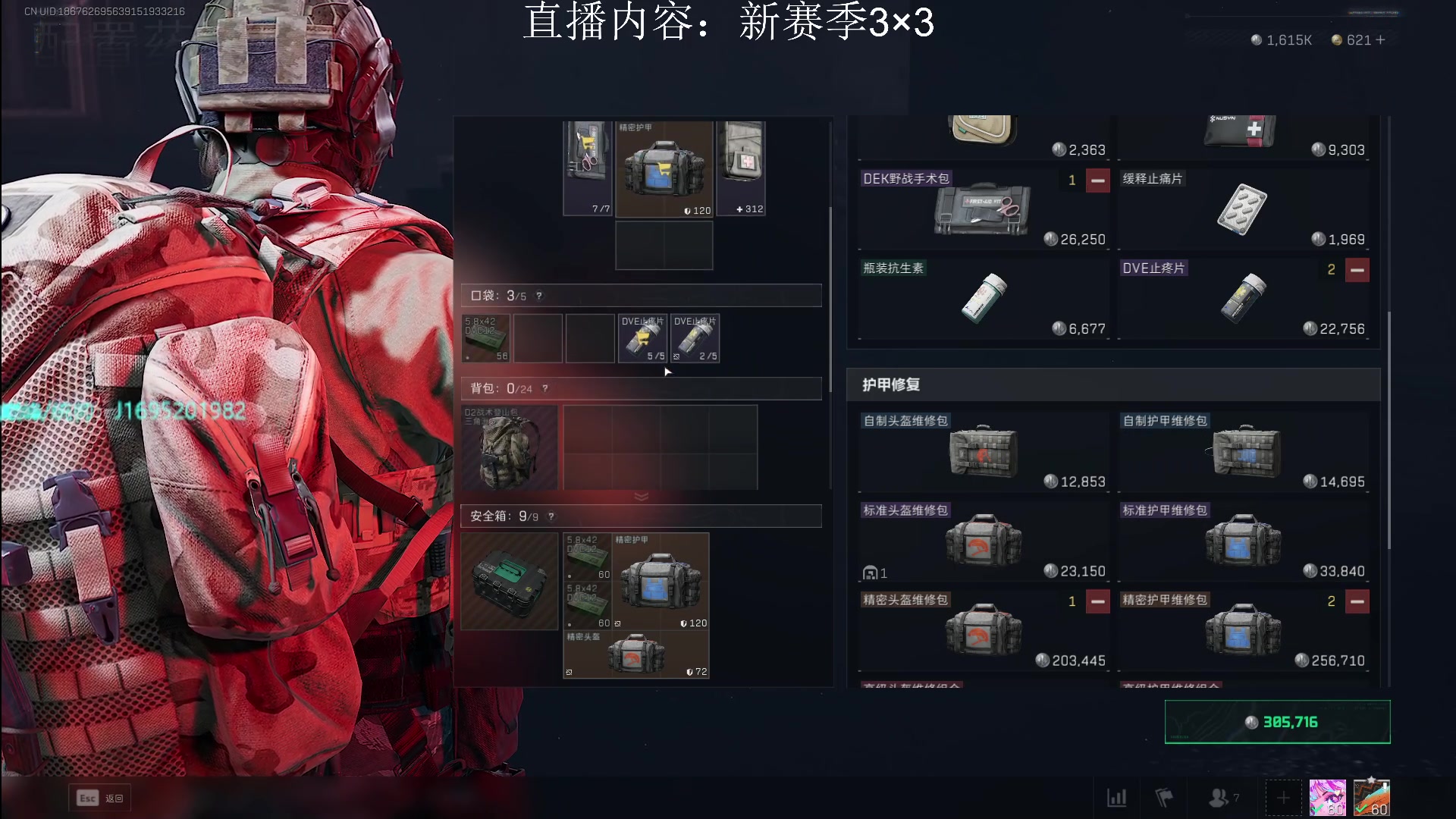 【2025-04-20 16点场】涤花醉凡尘：3乘3任务坐牢中