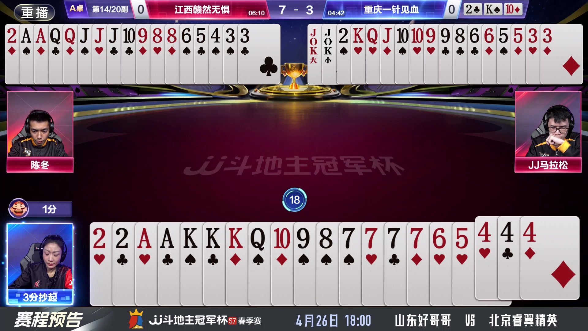 【2025-04-24 19点场】JJ斗地主官方：春季赛火热进行中