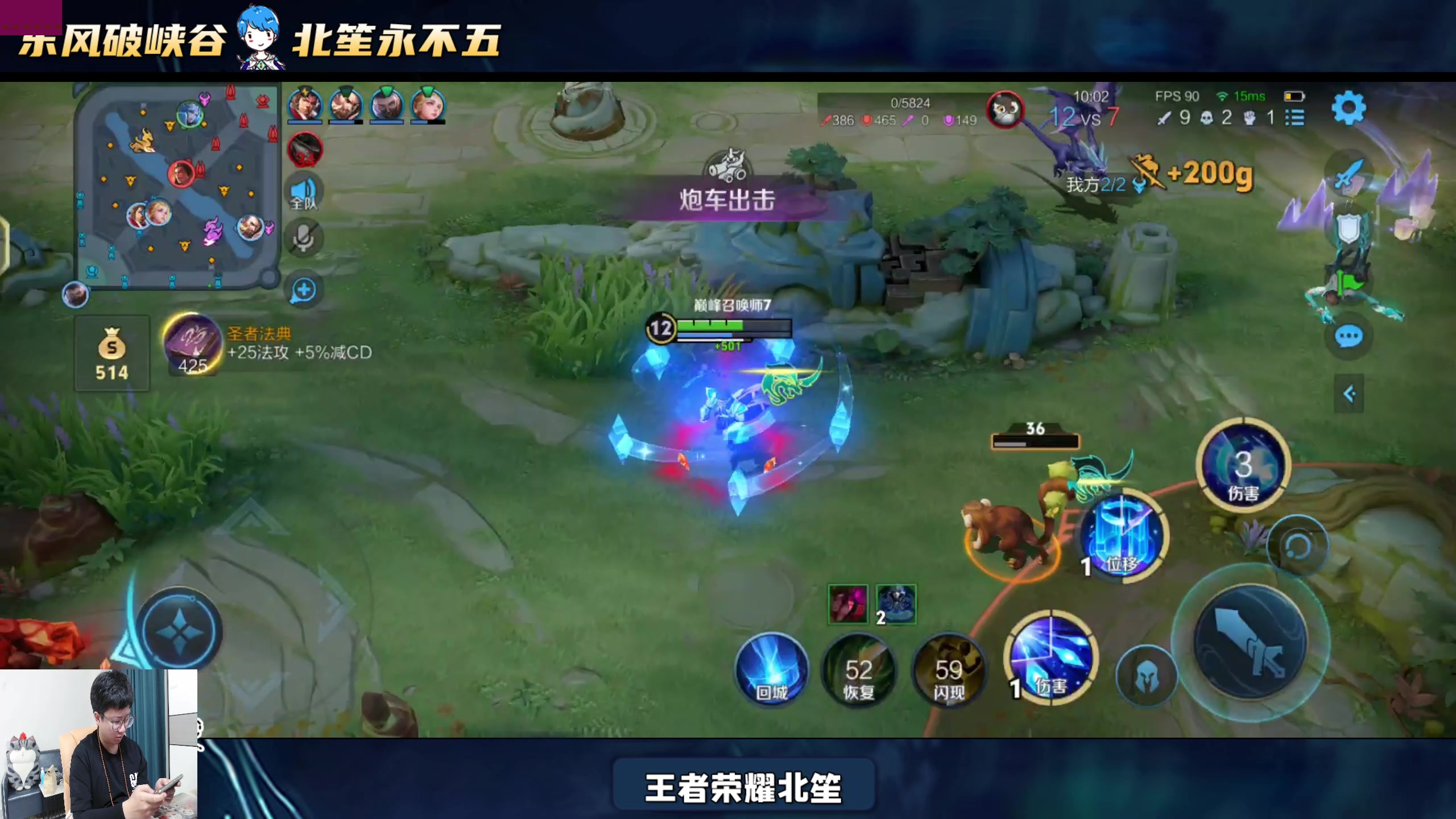 【2025-04-24 17点场】北笙：北笙解说KPL季后赛