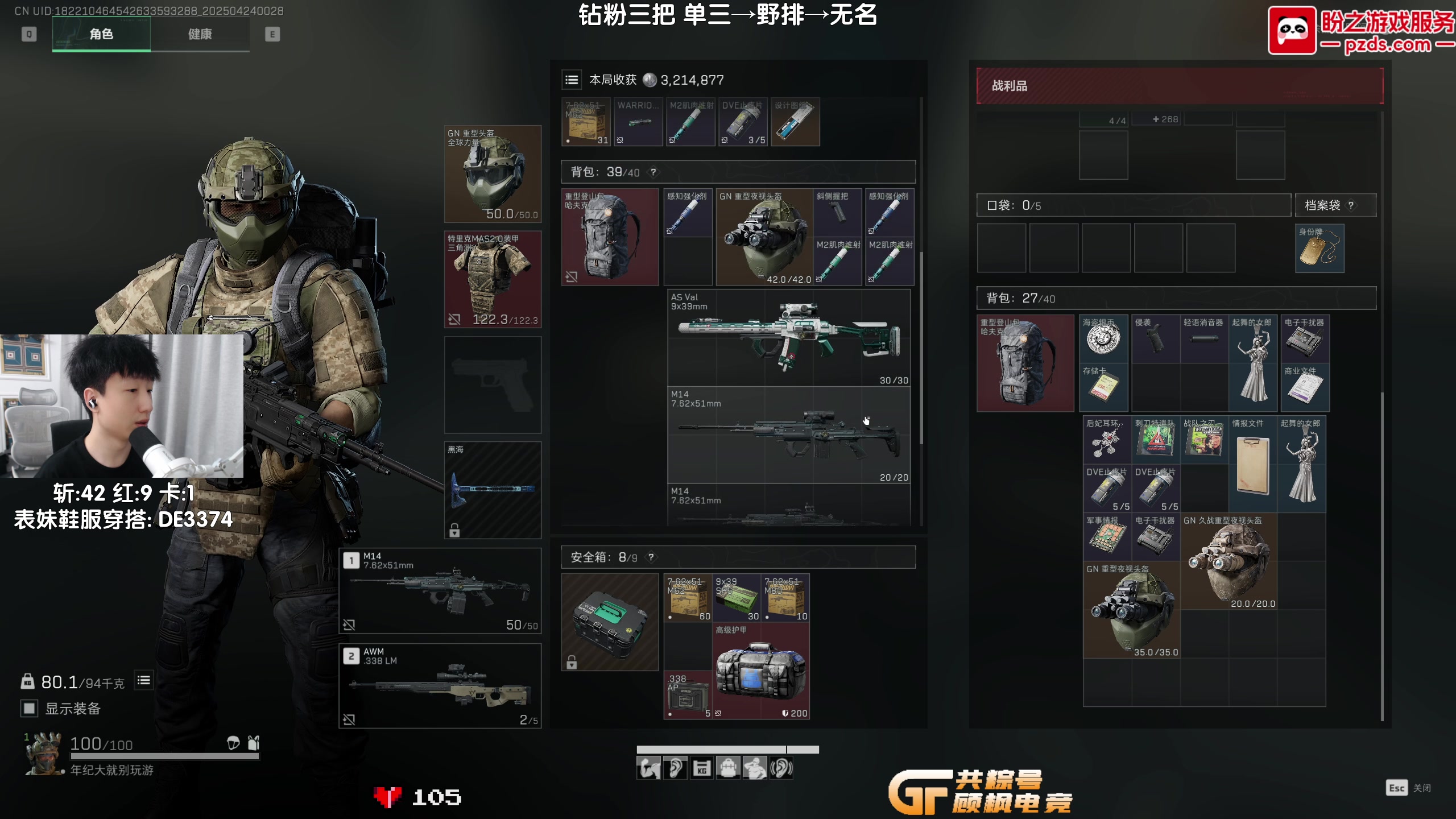 【2025-04-24 00点场】Lifeiwnl：单三→野排→无名