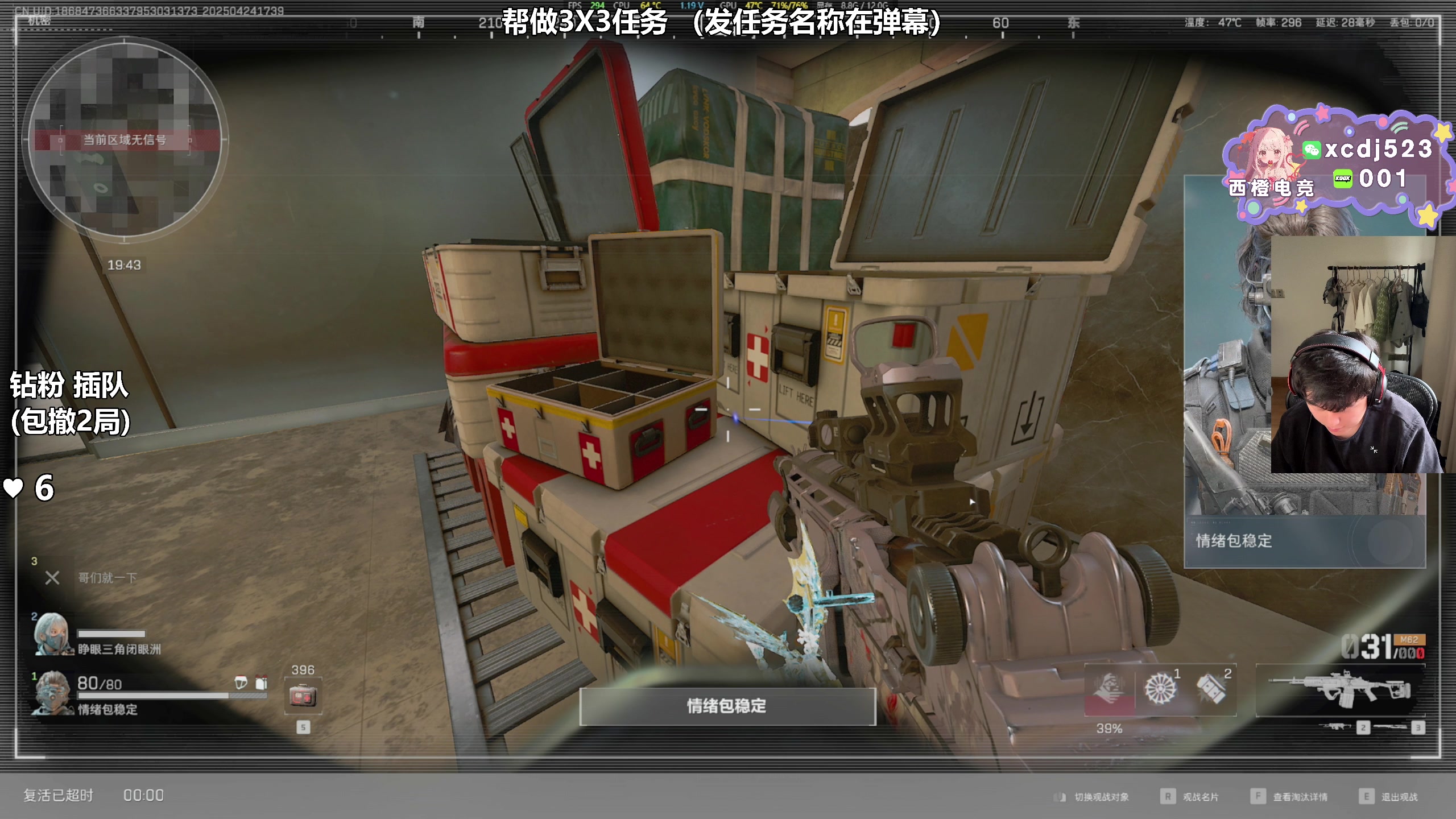 【2025-04-24 17点场】47号Gamer：帮做3X3任务 免费扶贫