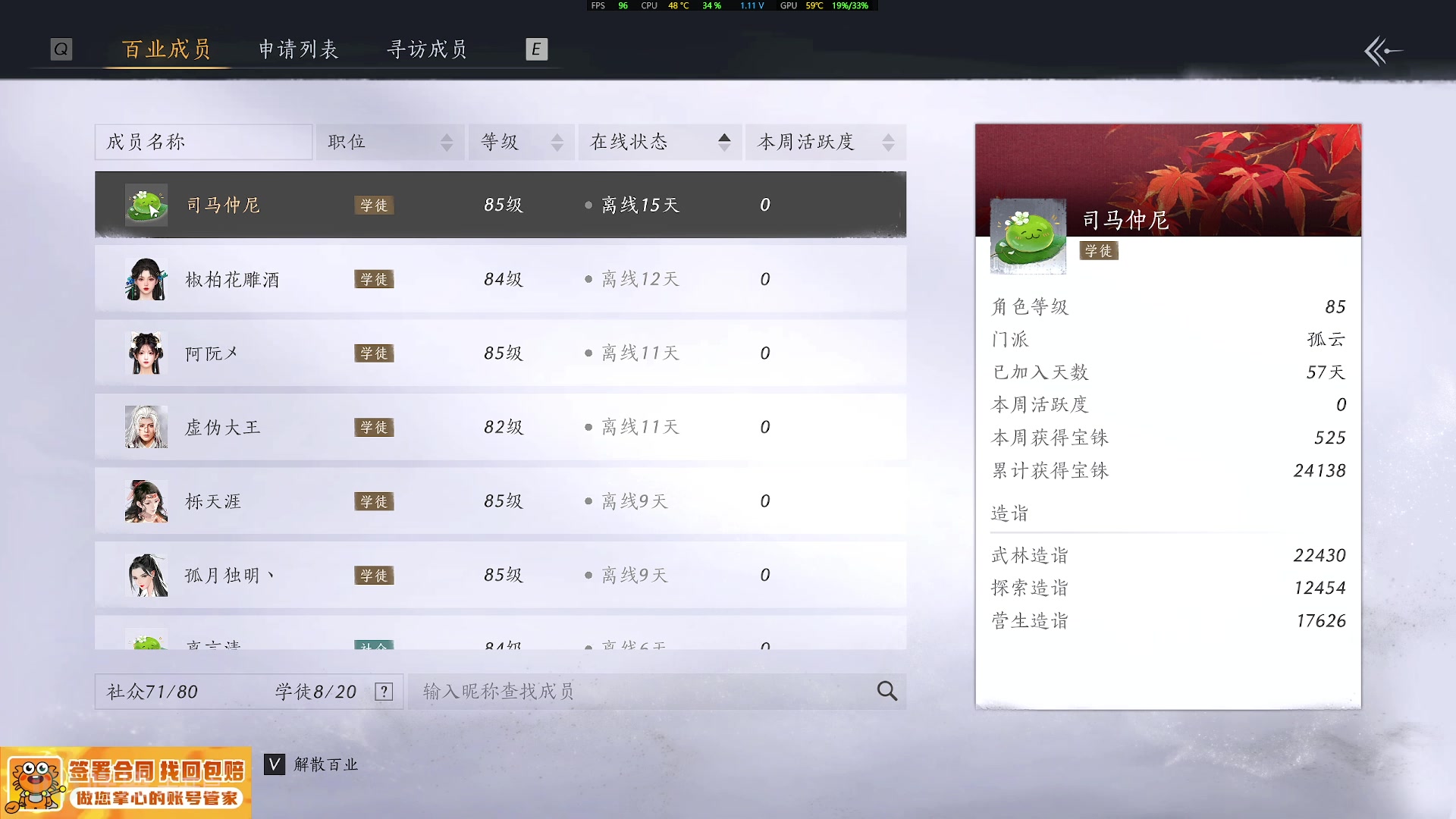 【2025-04-23 16点场】兔叽叽丫：河西代颜人✨燕云十六声