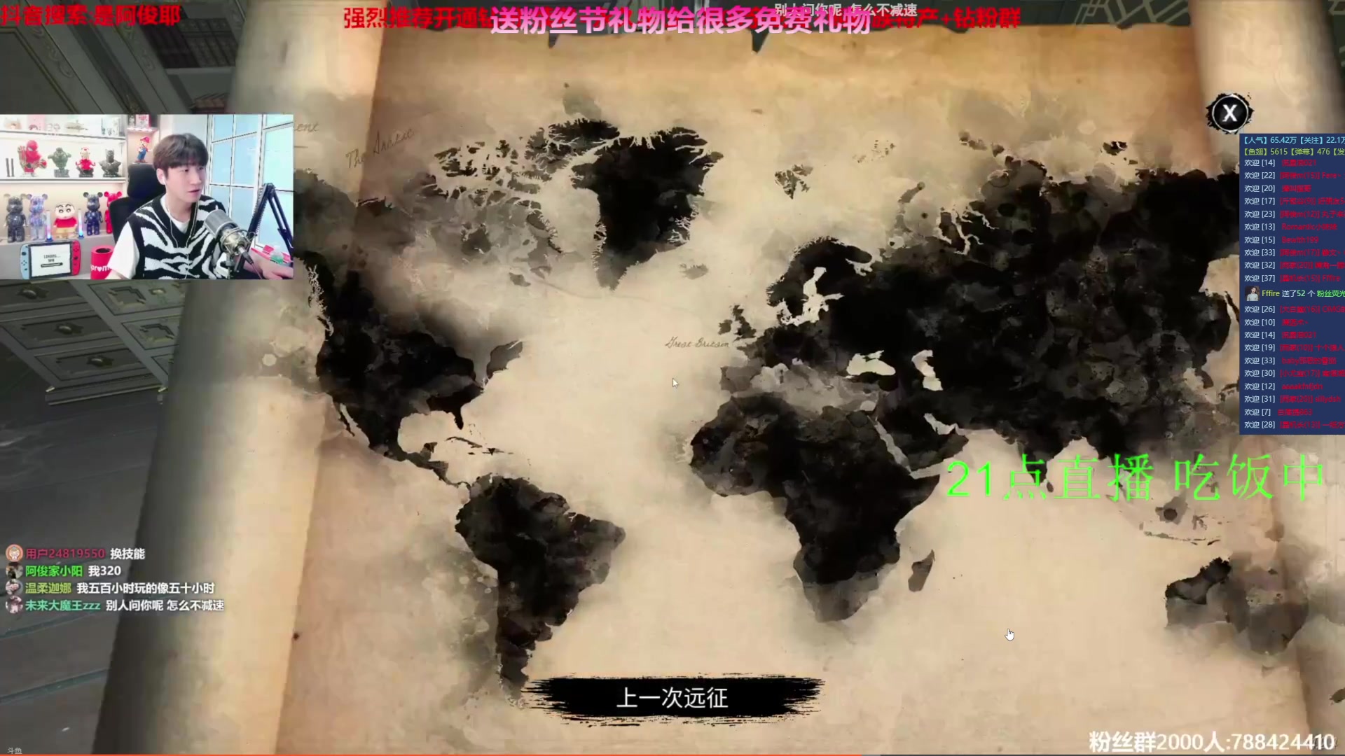 【2025-04-24 19点场】阿俊丶ll：【阿俊】双倍亲密~粉丝节活动！