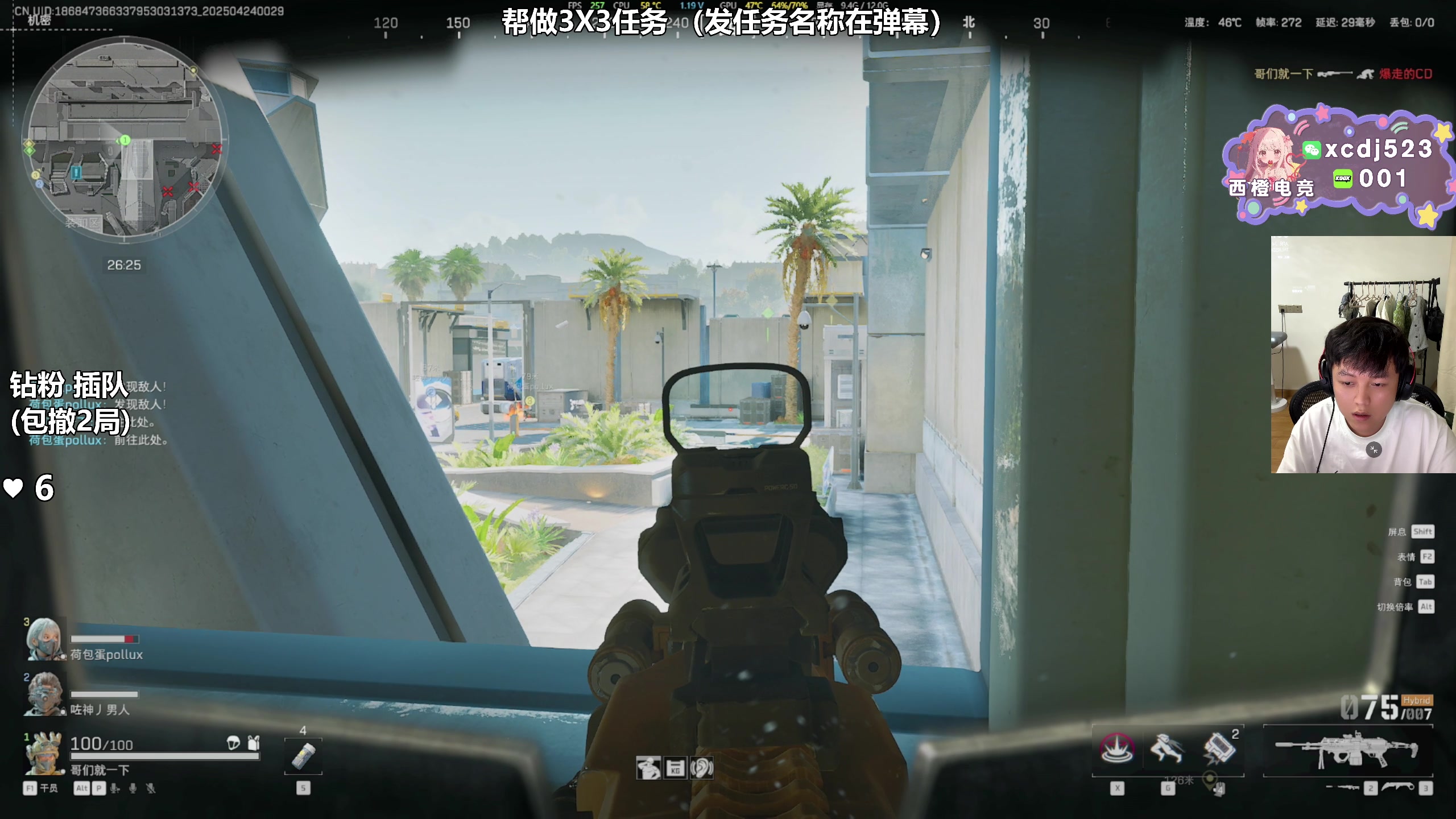 【2025-04-24 00点场】47号Gamer：帮做3X3任务 免费扶贫
