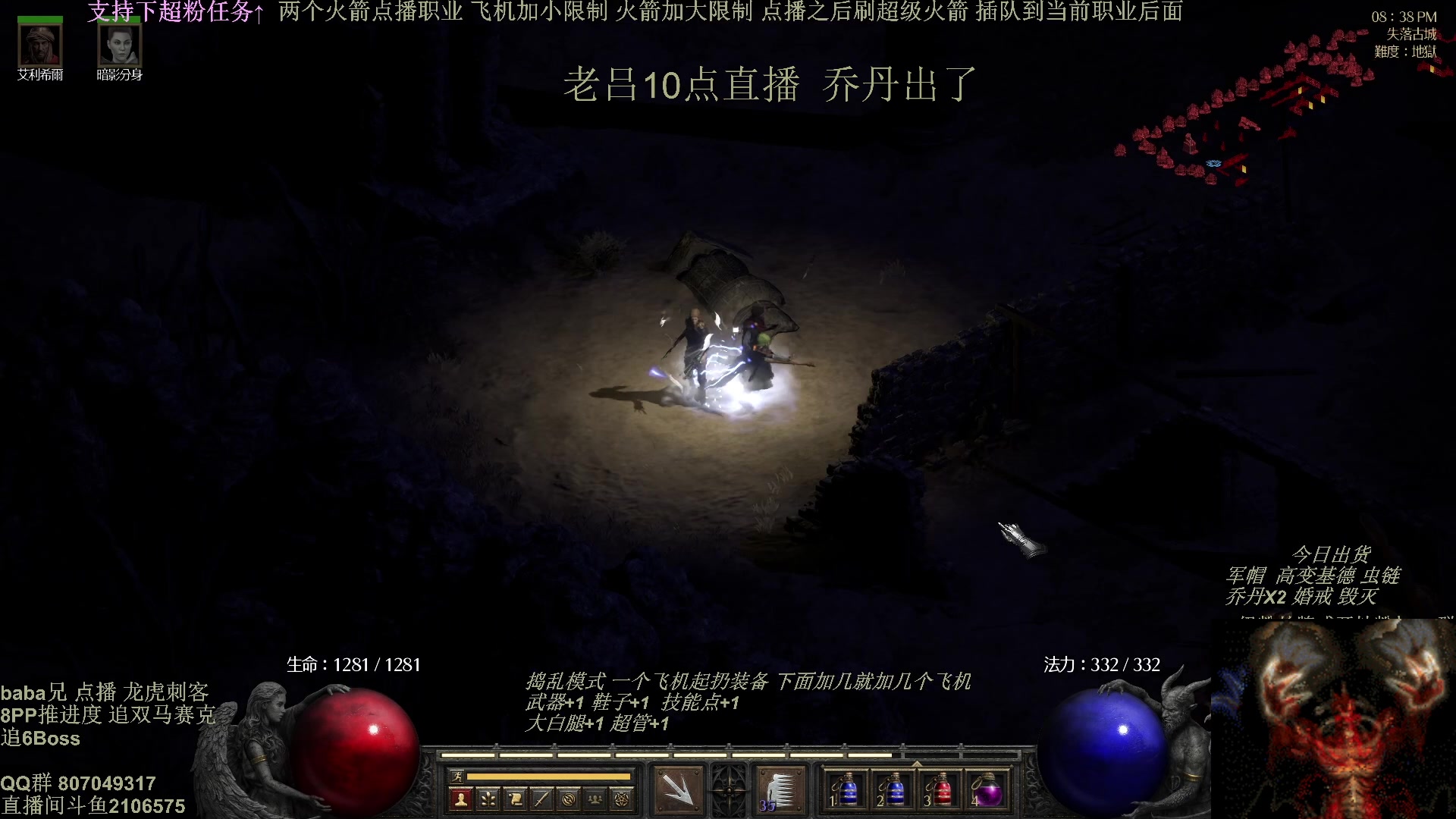 【2025-04-24 00点场】英雄吕布：暗黑2 专家 龙虎刺客 乔丹出了