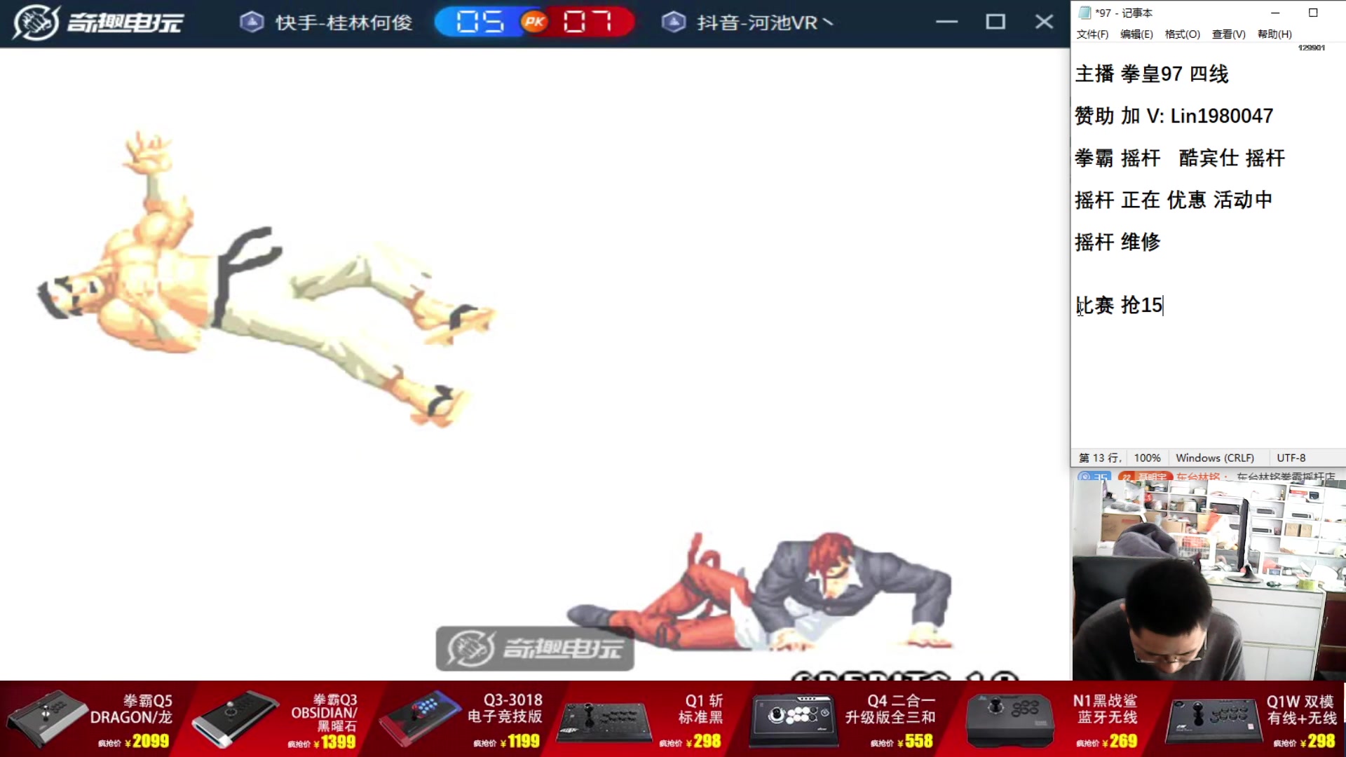 【2025-04-24 12点场】东台林铭：昨晚何俊VS辉辉夜枫小吖包王阿铭