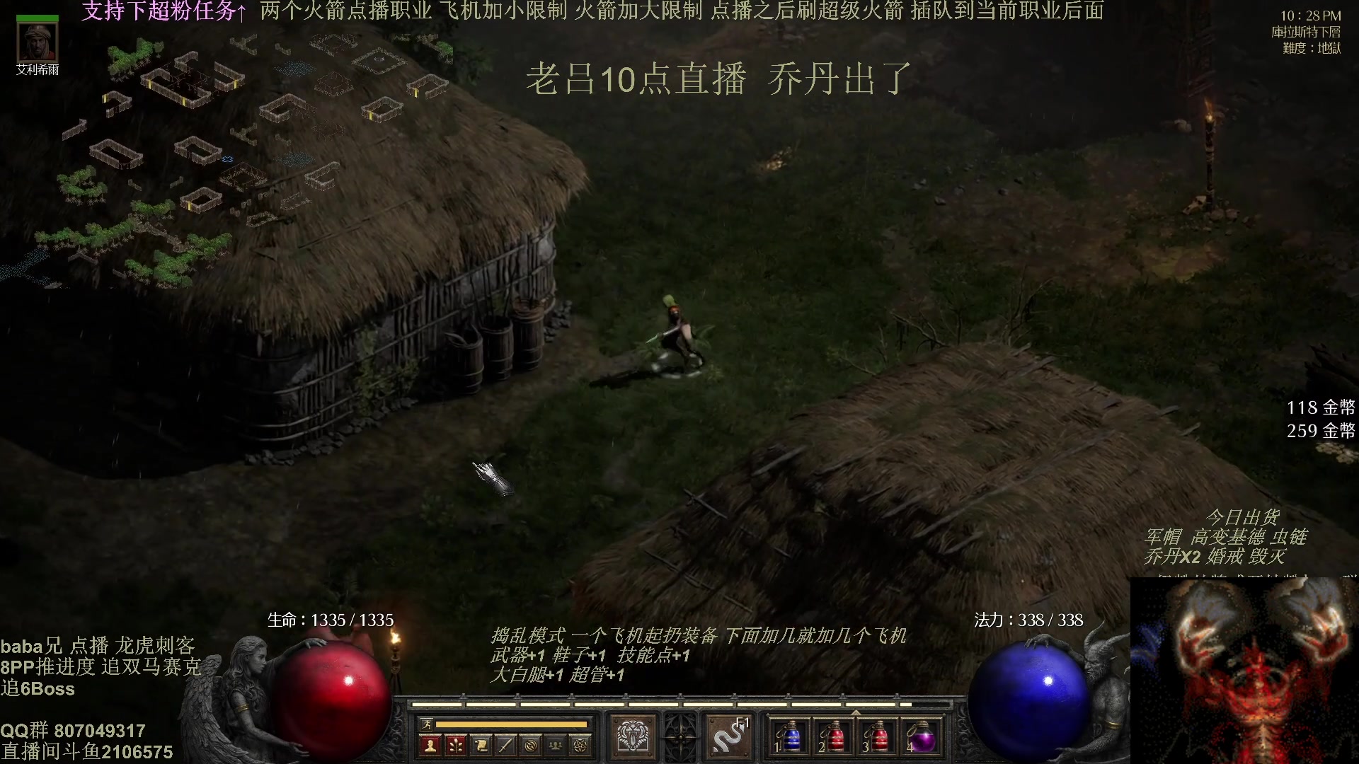 【2025-04-24 06点场】英雄吕布：暗黑2 专家 龙虎刺客 乔丹出了