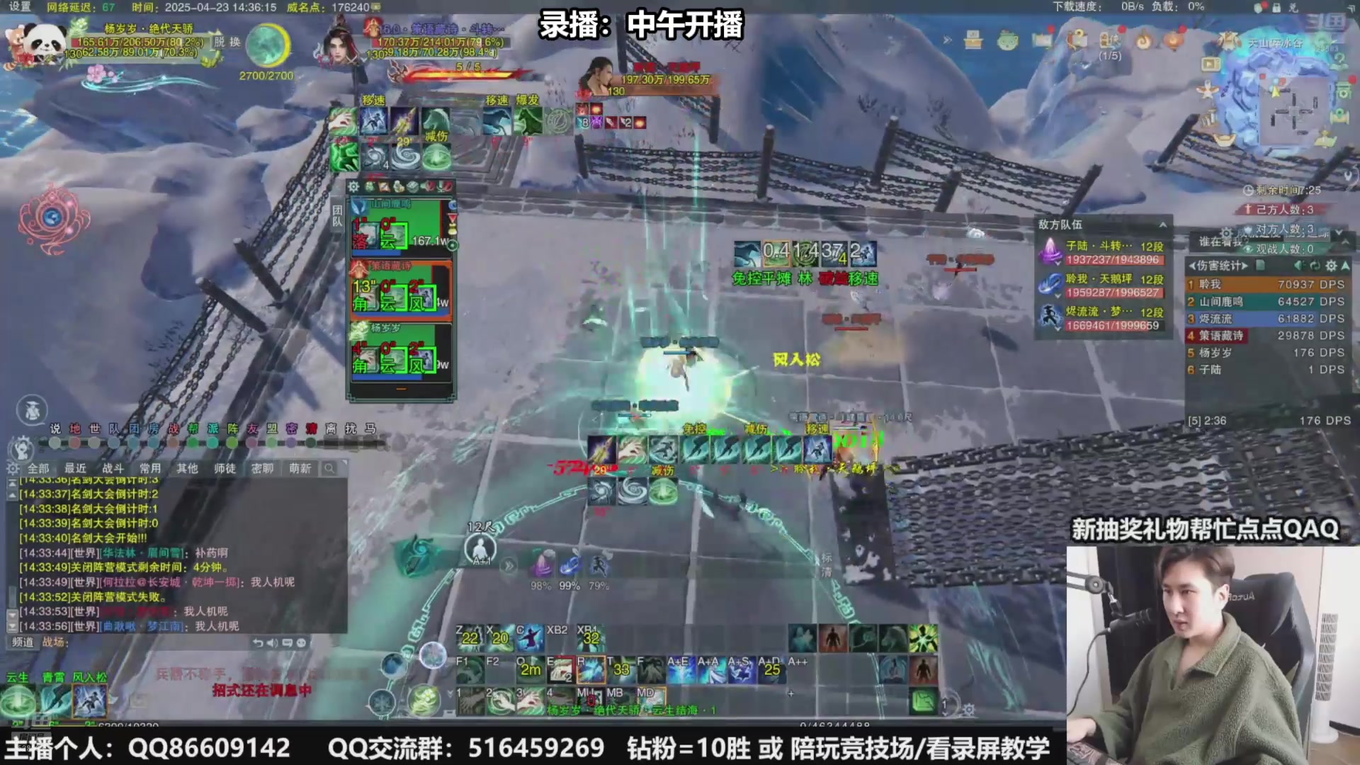 【2025-04-24 10点场】忆旧年丶：快乐奶花散排竞技！！！
