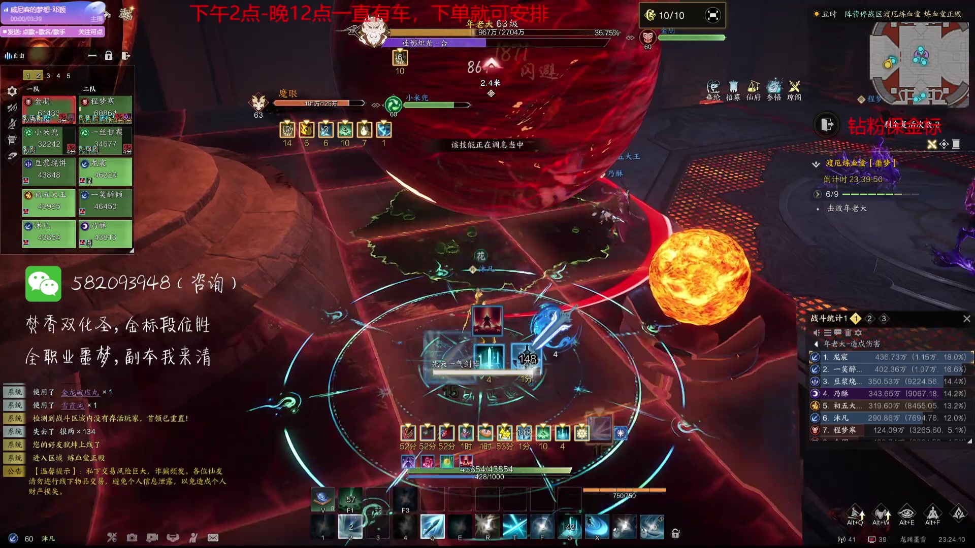 【2025-04-23 23点场】MU丶伍玖：【伍玖】炼血堂34连发，40！