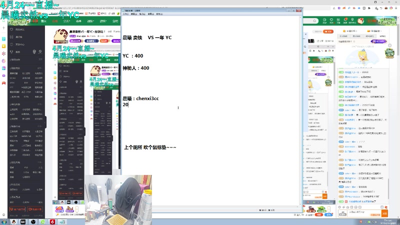 【2025-04-24 20点场】澄海3c晨曦：晨曦卖铁VS一年YC~恩怨局！