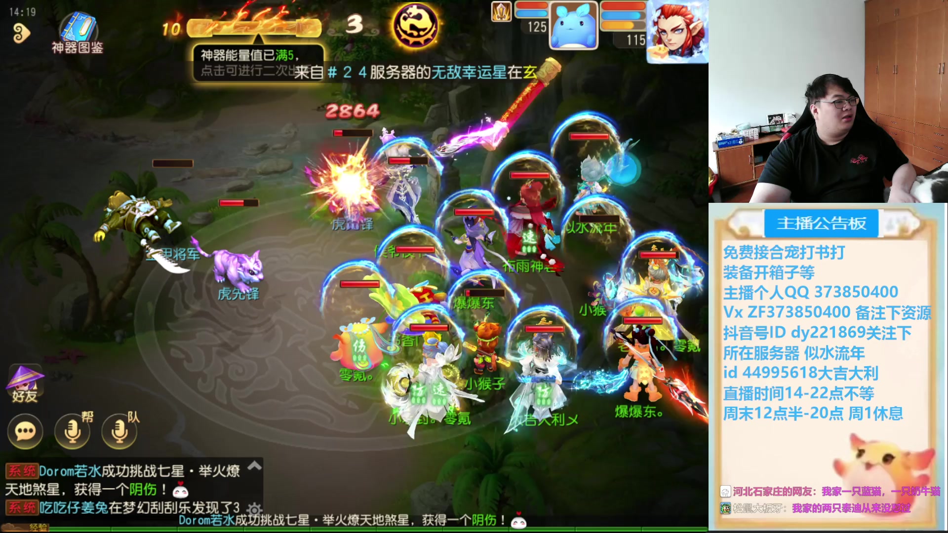 【2025-04-24 13点场】小儿郎丶丶：梦幻西游手游，221869~~
