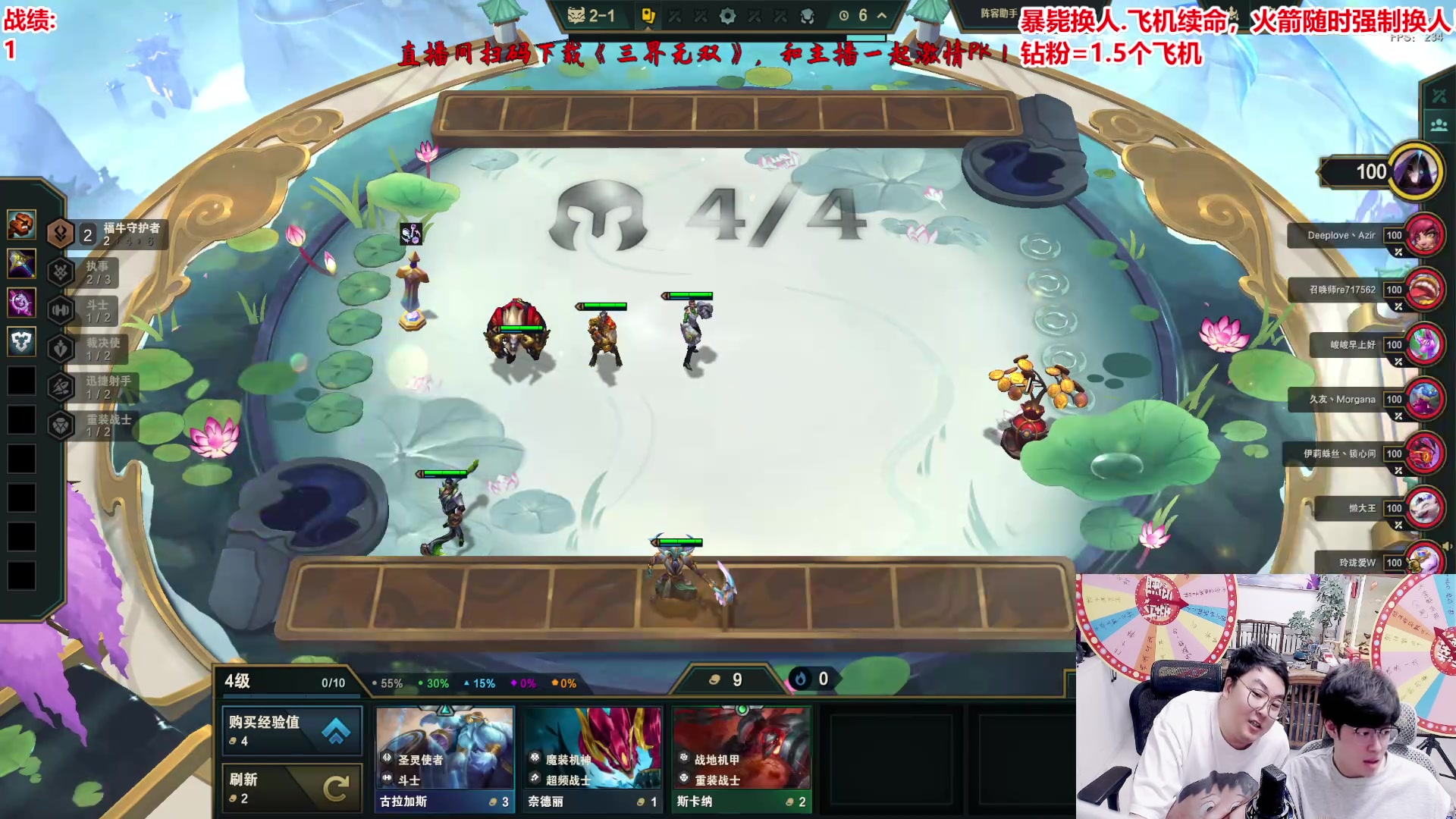 【2025-04-24 17点场】山东棋王弈哥：牛执专家把把爽局！!