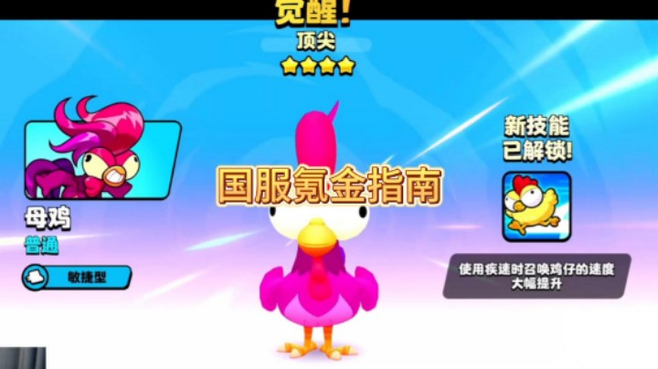 国服爆裂氪金指南教你快速四星