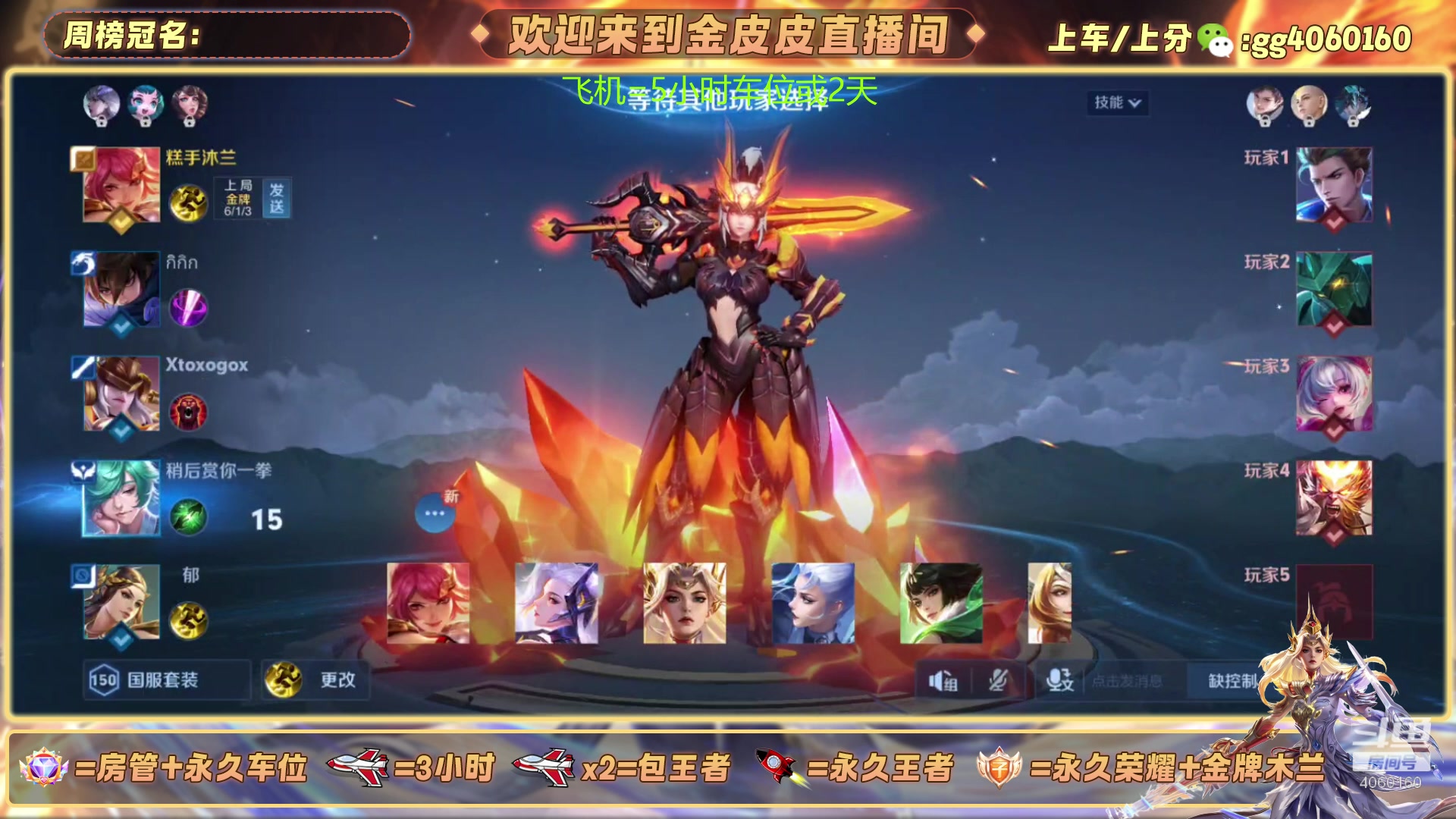【2025-04-21 20点场】金皮皮丶：顶级木兰包赢上星