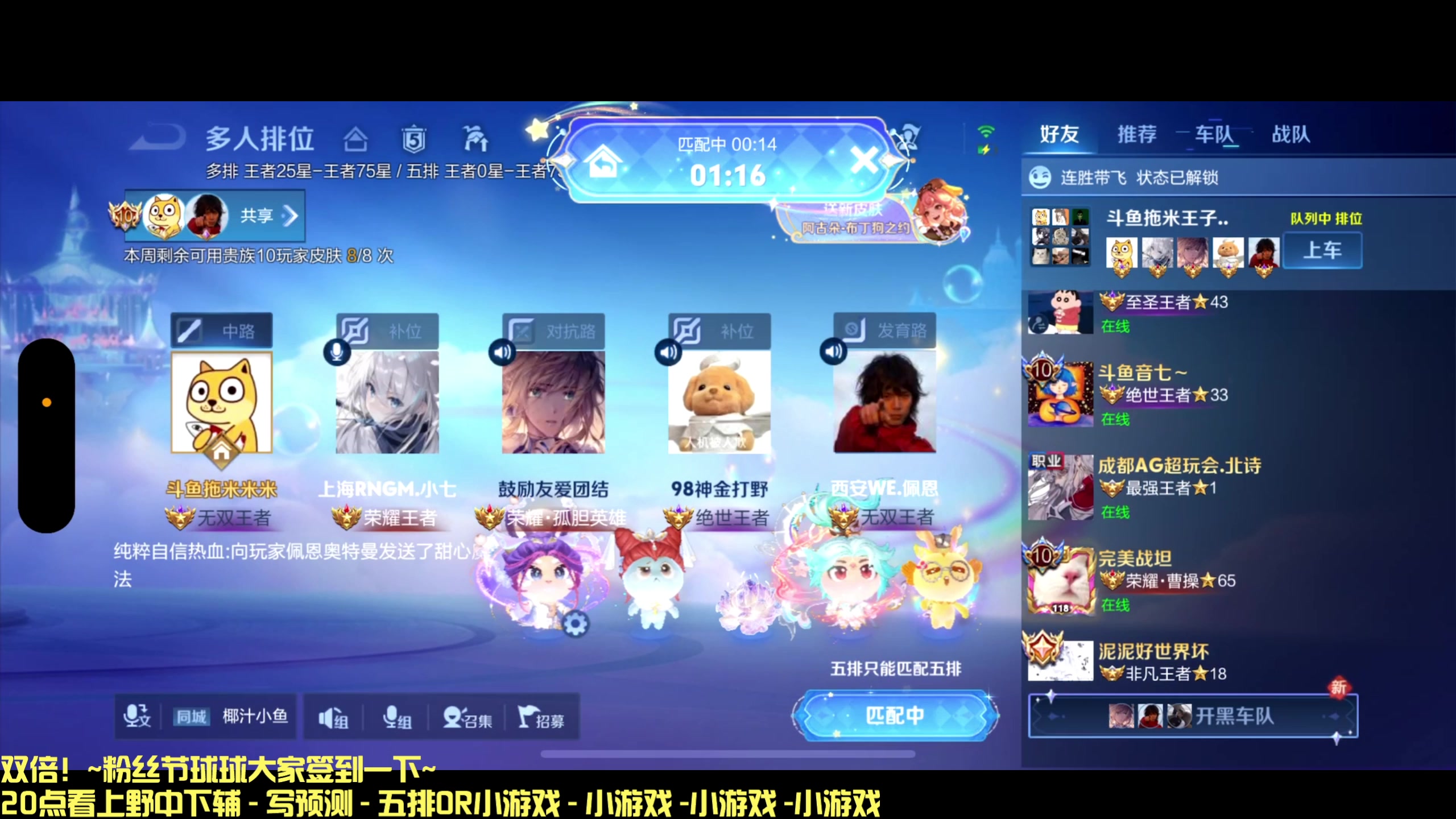 【2025-04-23 21点场】DL丶拖米：出差结束 开始享福
