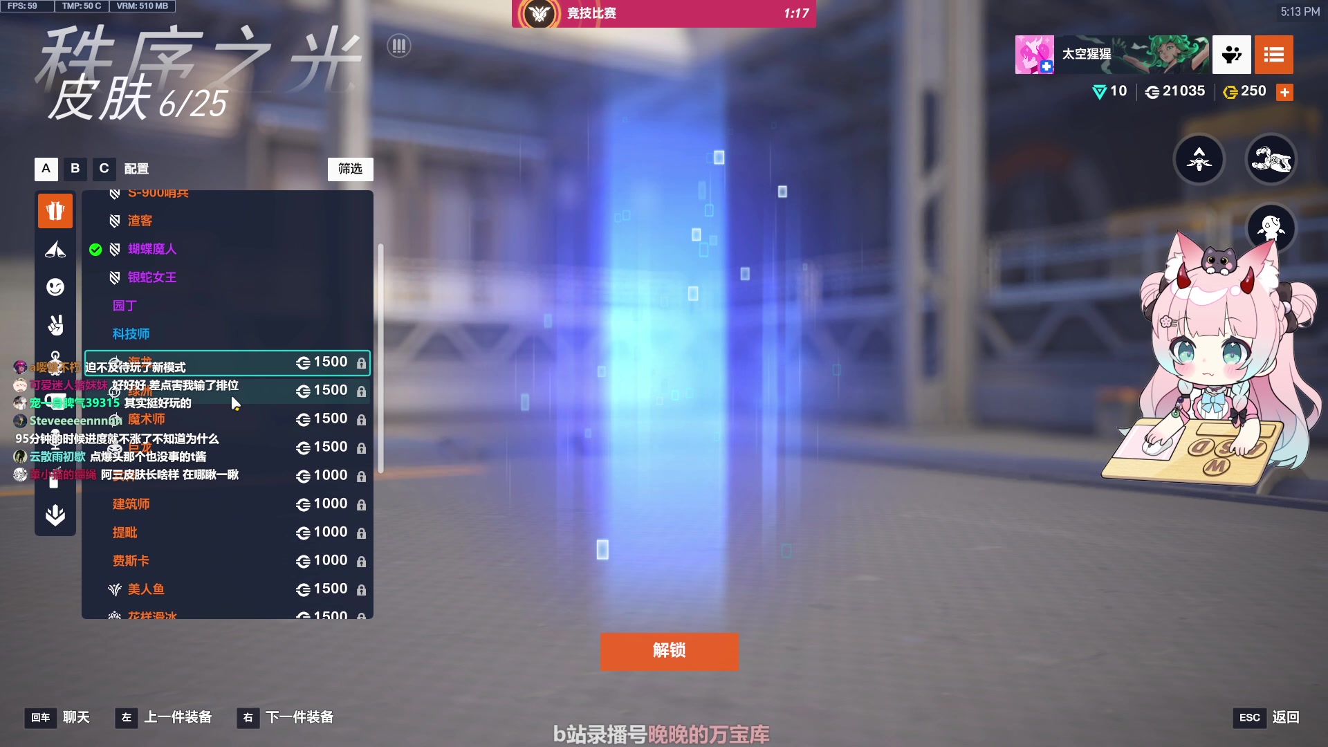 【2025-04-23 16点场】晚晚呦：【晚晚】新赛季冲冲冲~！