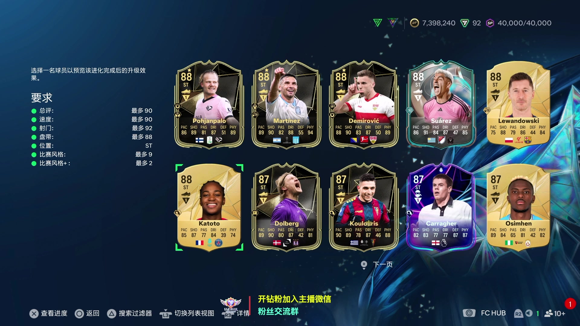 【2025-04-21 23点场】COCO花式FIFA：周赛试试德荣！