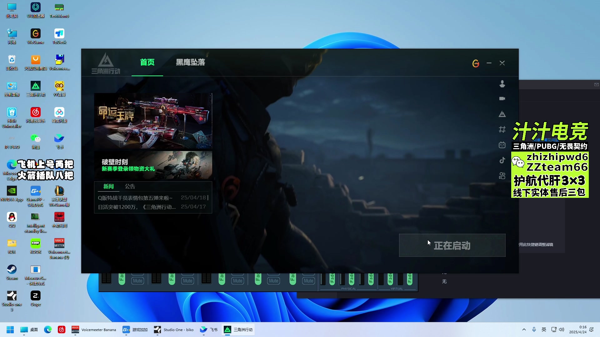 【2025-04-23 23点场】sysyu：sy：教你绝密大坝把把百万撤离